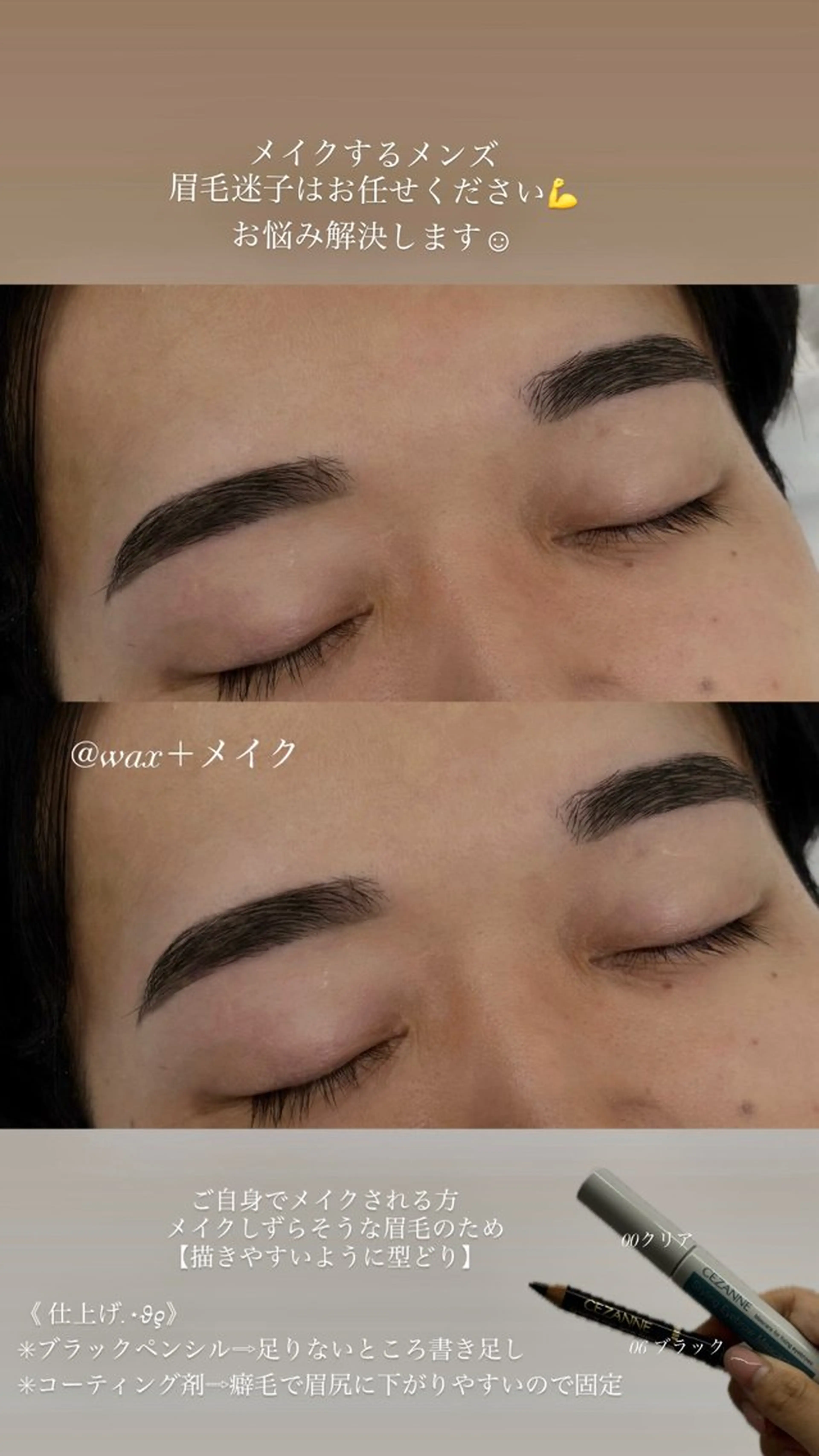 メンズ アイブロウ ワックス脱毛 眉カット その他(アイブロウ) 垢抜け美眉♡ /momokaの眉毛・アイブロウイメージ