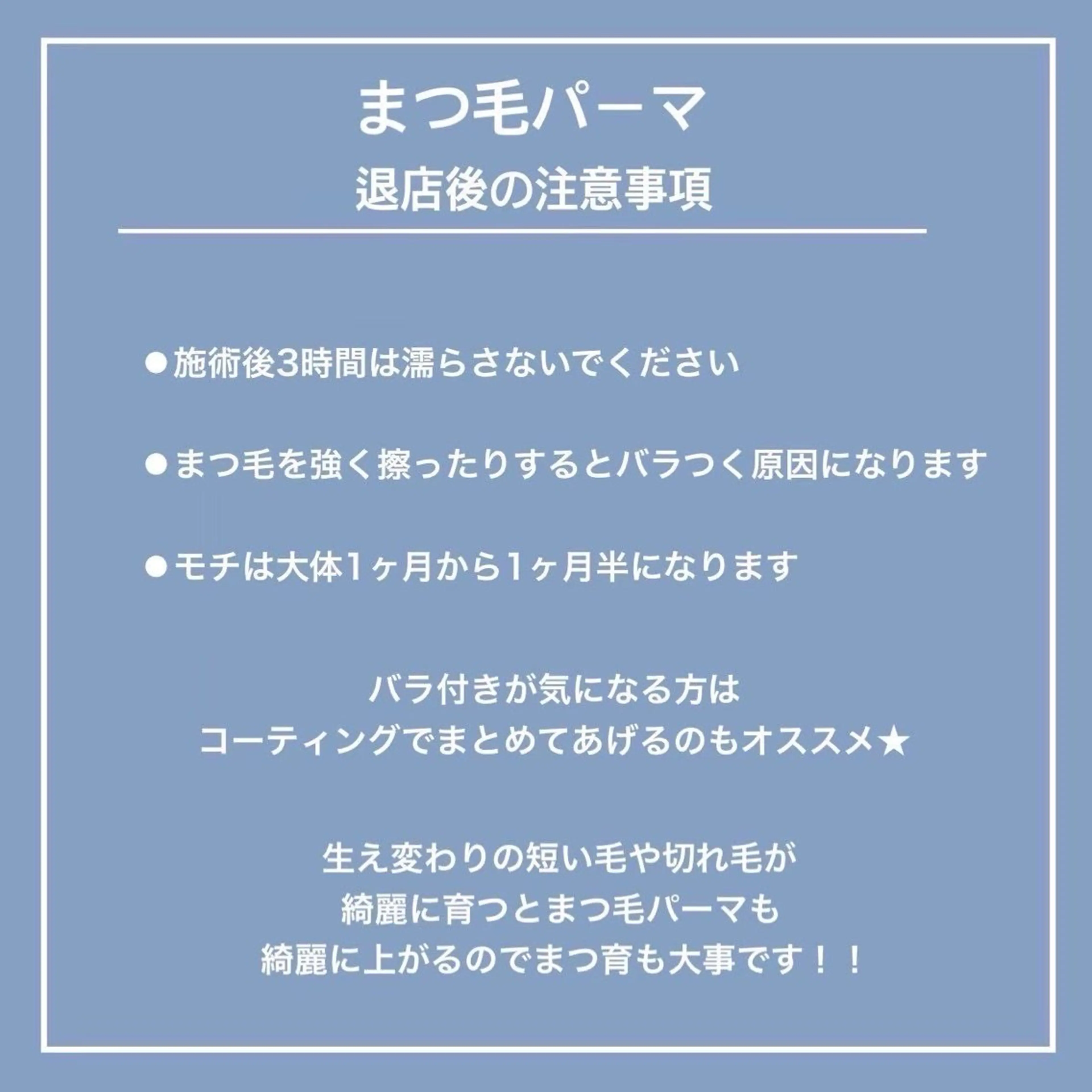 マツエク・マツパ マツパ Lucia next所属・Lucia NEXT 坂口のマツエク・マツパデザイン