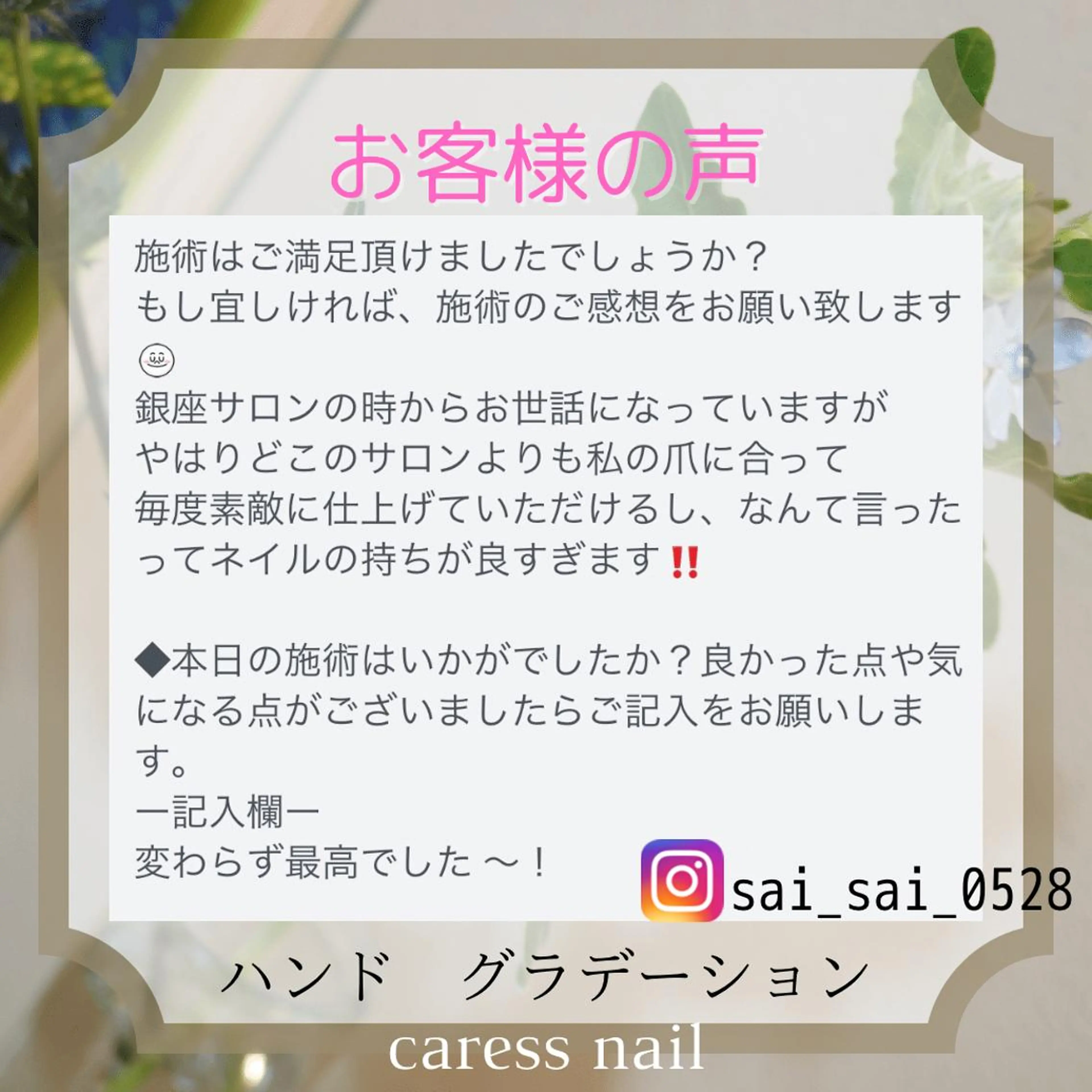 ネイル ハンドネイル caress  nail カレスネイル　代々木上原所属・カレスネイル さいのネイルデザイン