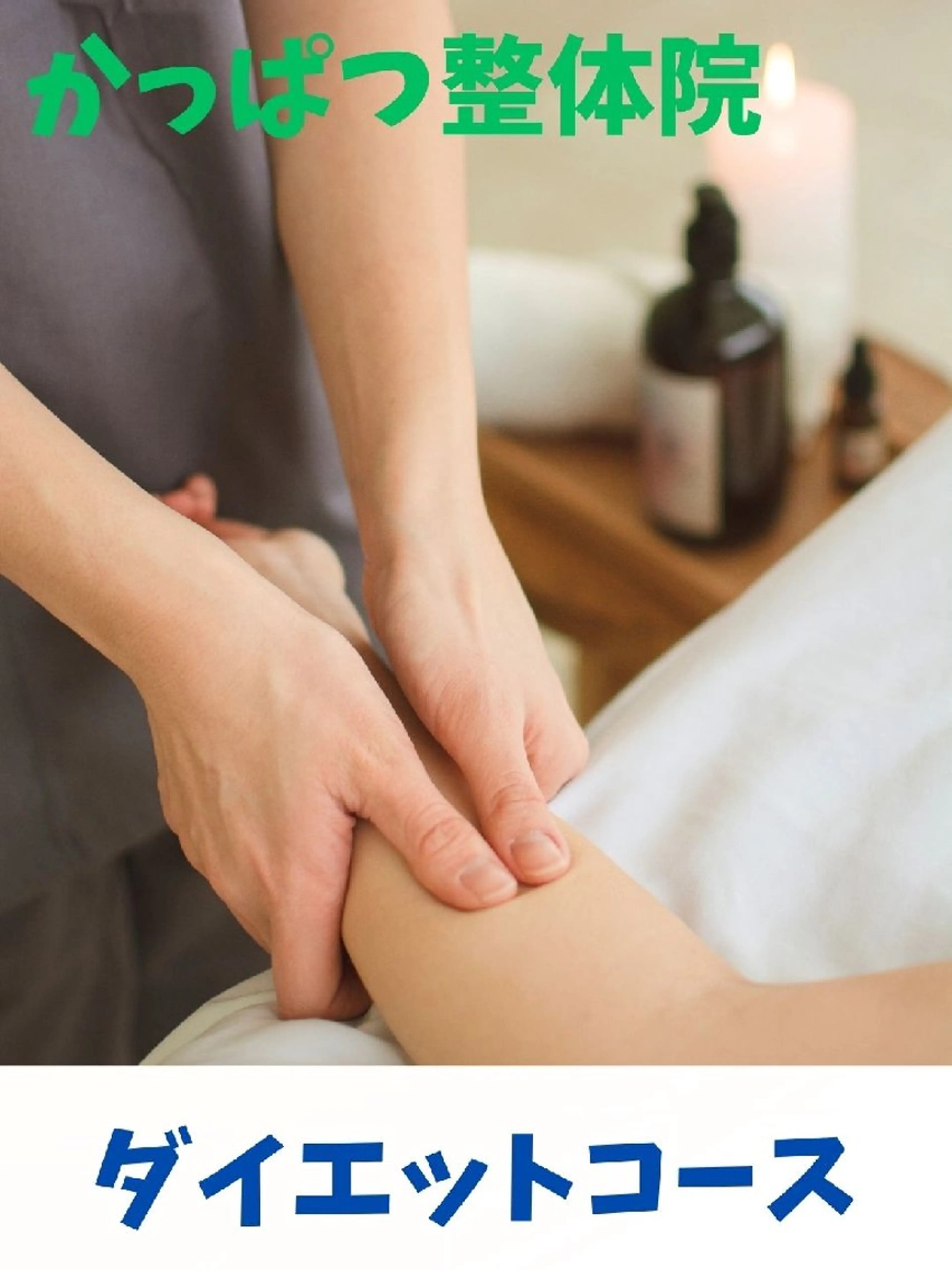 その他 かっぱつ整体院所属・肩・首専門 かっぱつ整体院のその他イメージ