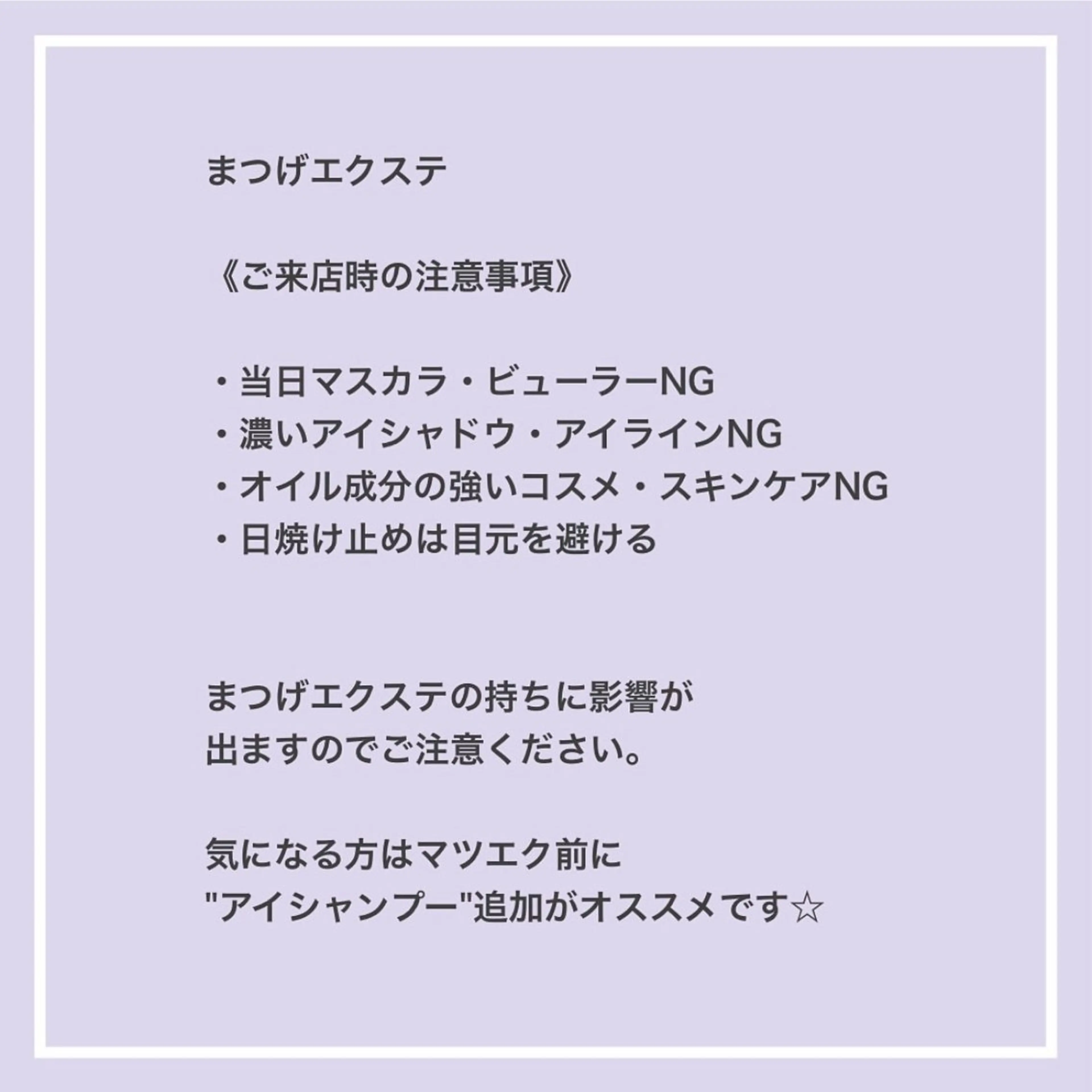 マツエク・マツパ マツエク Lucia 博多店 [ 山地 ]のマツエク・マツパデザイン