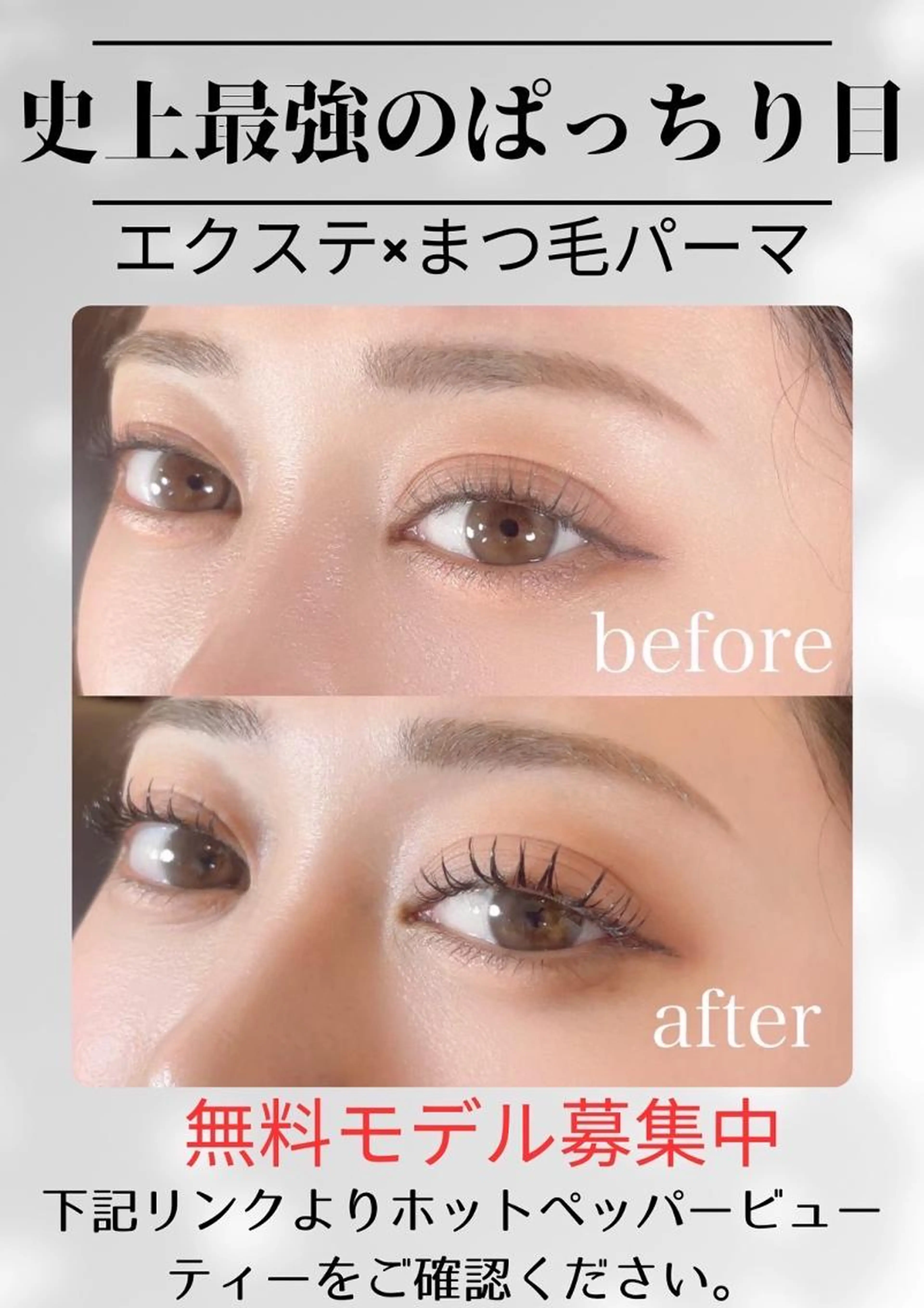 ⭐️パリエク40束(80本)無料モデル⭐️の写真