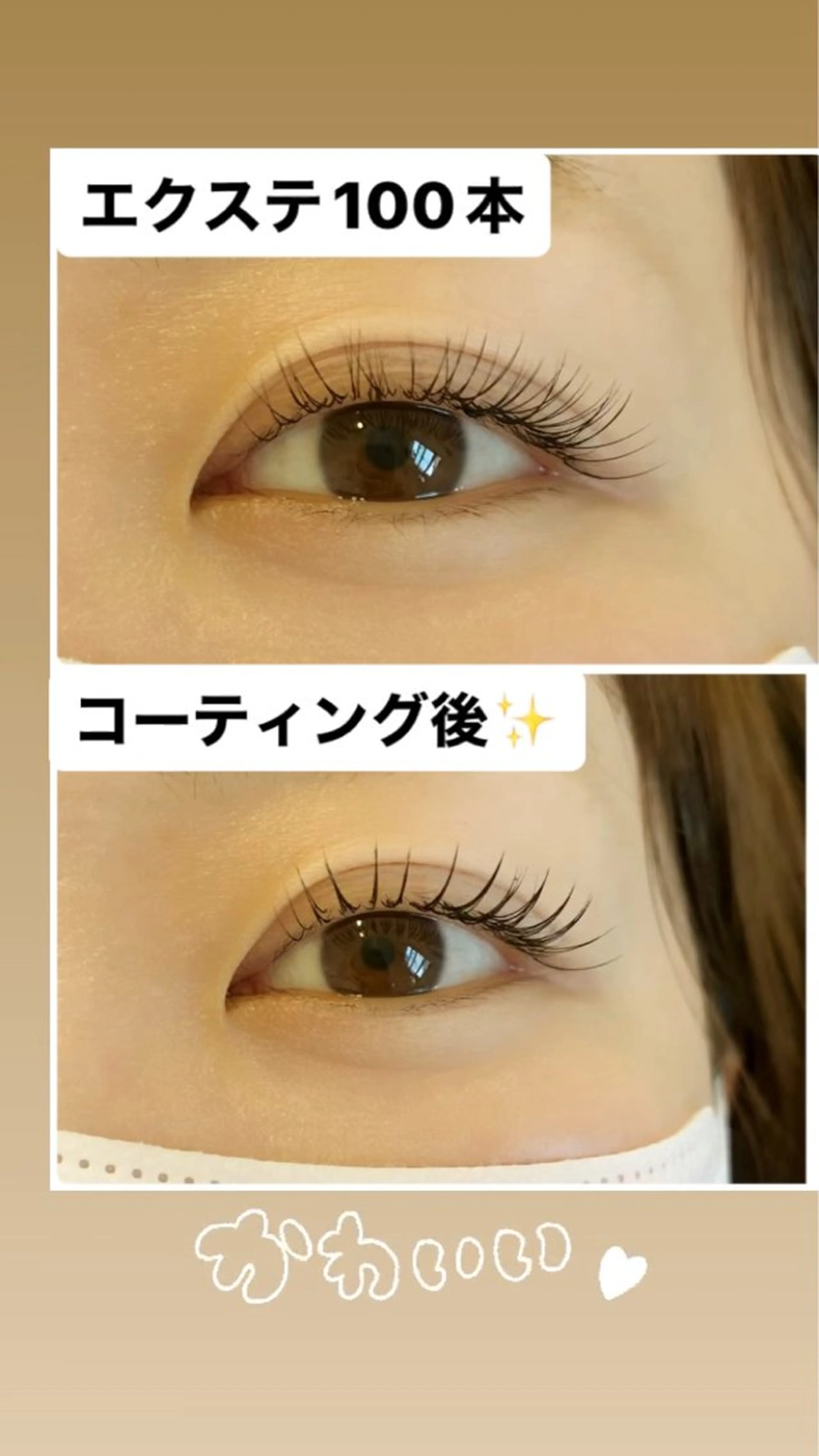 マツエク・マツパ 森 嘉奈子のマツエク・マツパデザイン