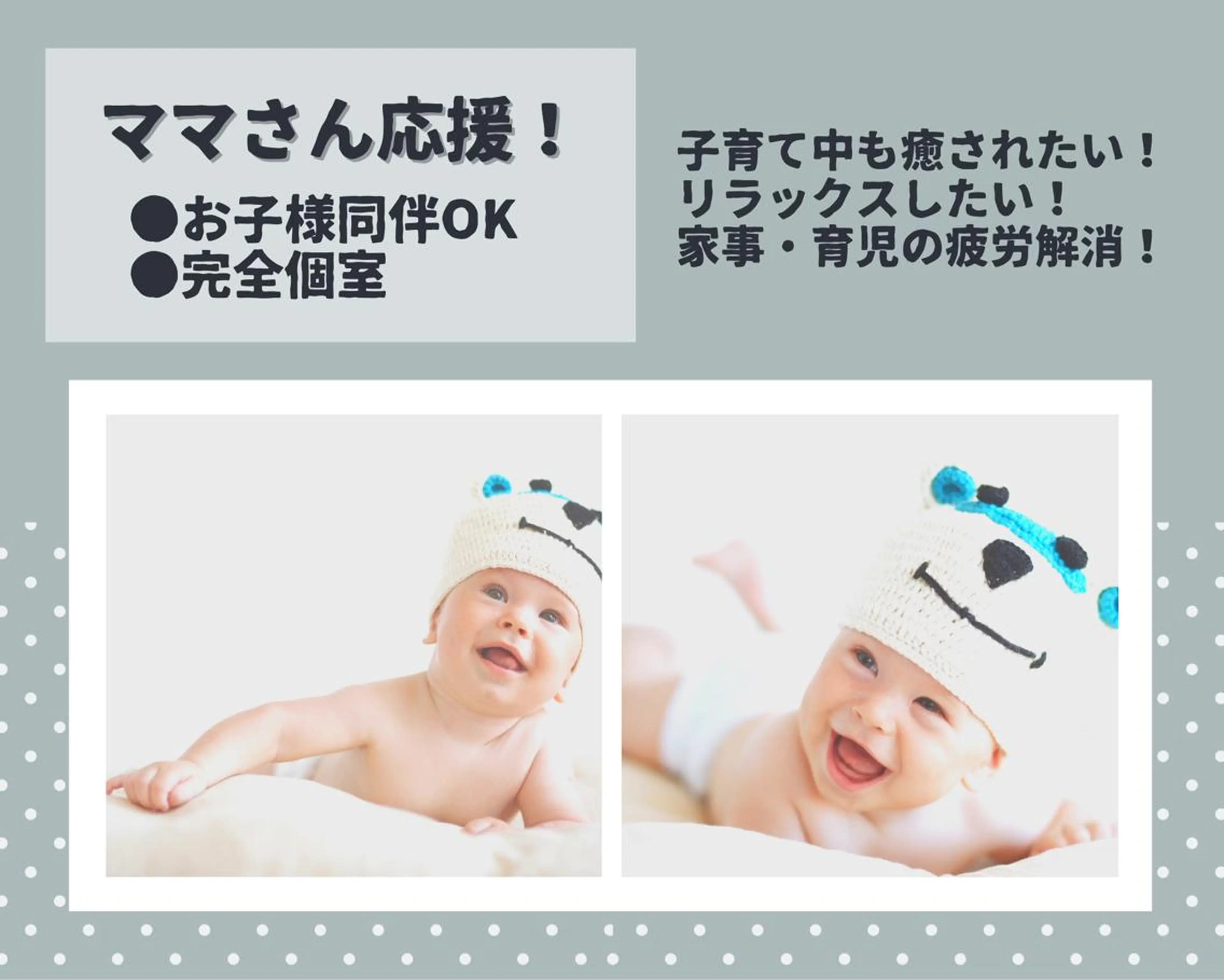 キッズ エステ リラク 🌿SWEET VILLAS🌿のその他イメージ