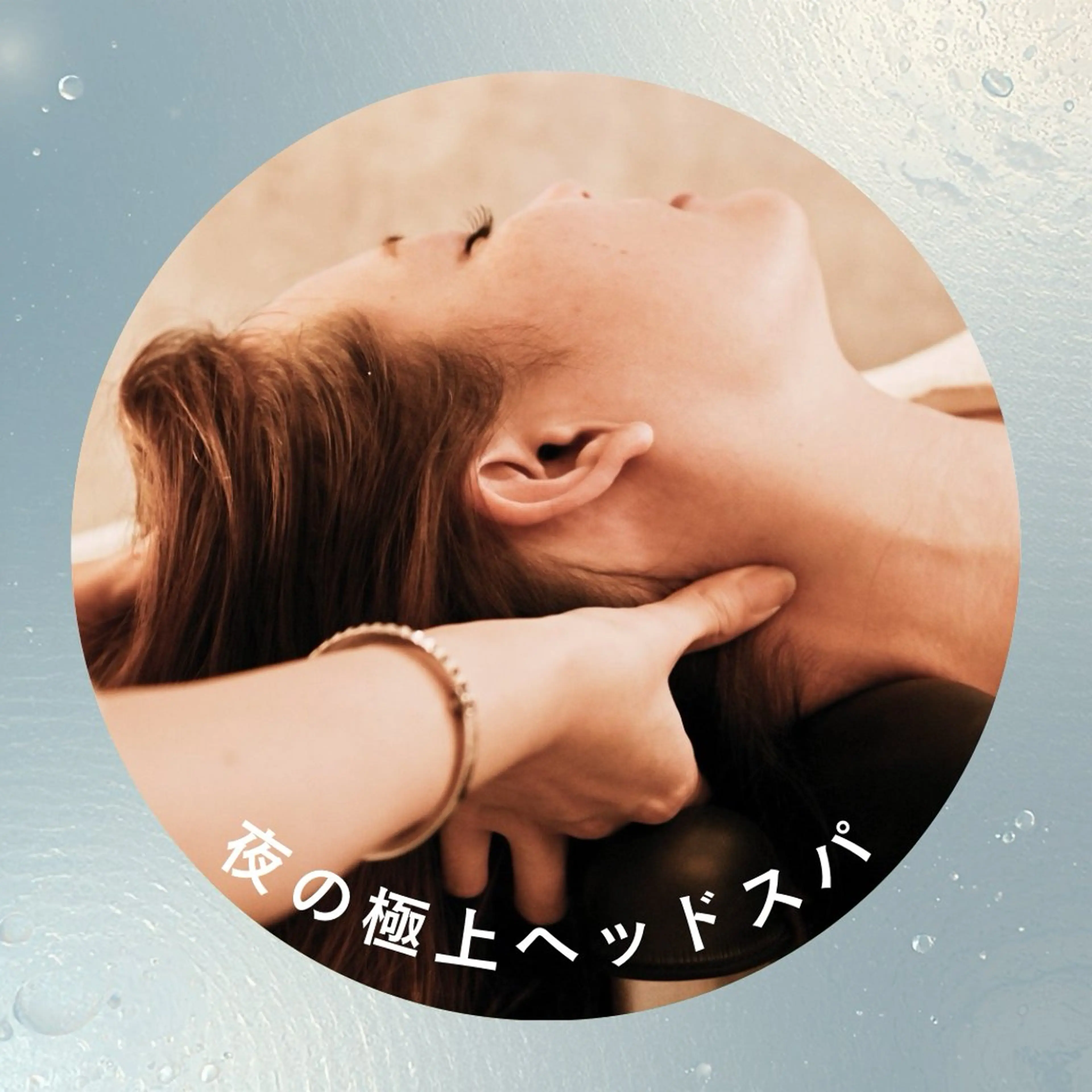 仕事終わりのQuick spa🫧marbb洗浄＆炭酸ヘッドスパの写真