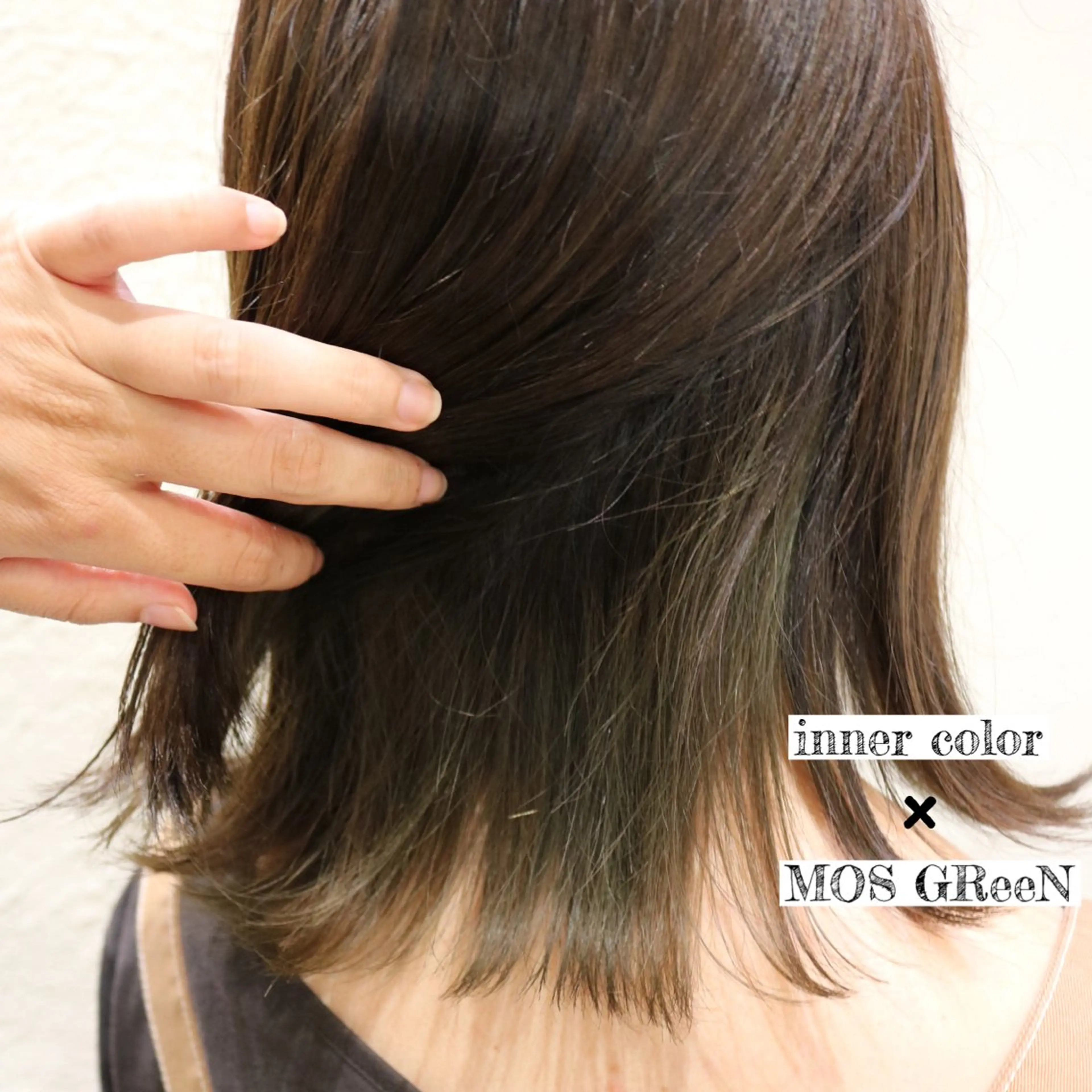 ミディアム カラー インナーカラー ヘアカラー 髪質改善カラー🫧 西岡 有希のヘアスタイル