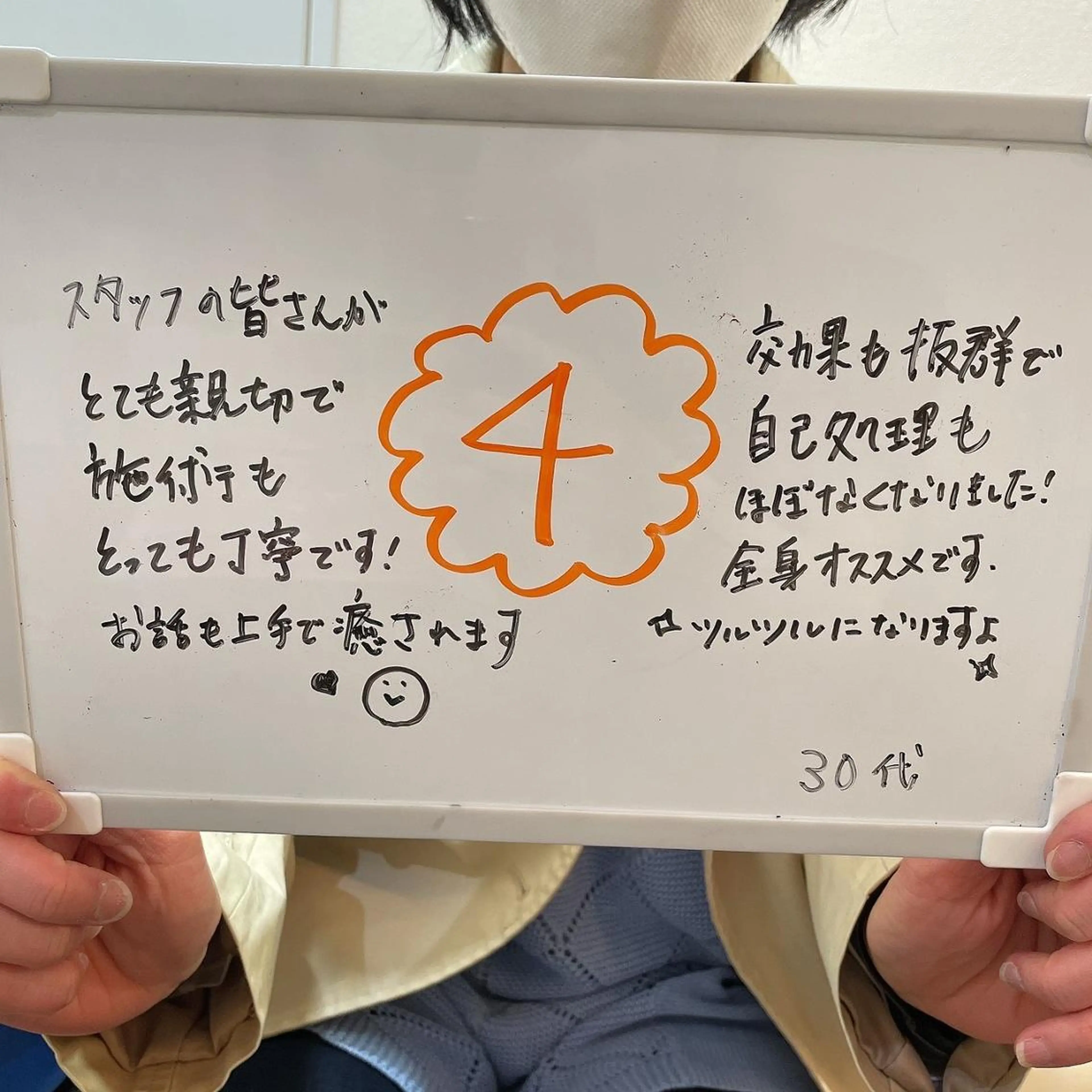 リンリン 栄店のエステ・リラクイメージ