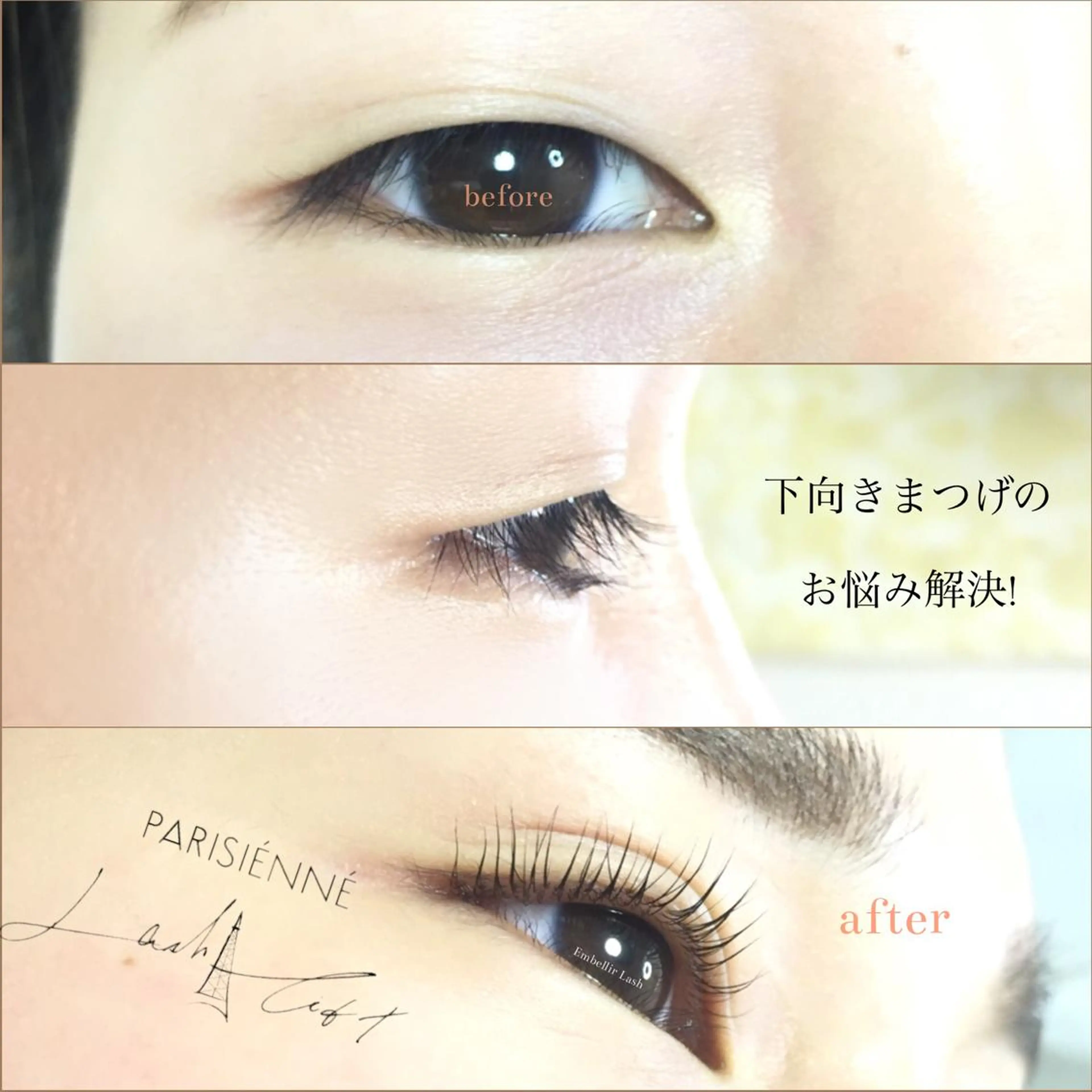 マツエク・マツパ マツパ アンベリイルラッシュ所属・まつエク・パーマ アンベリイルラッシュのマツエク・マツパデザイン