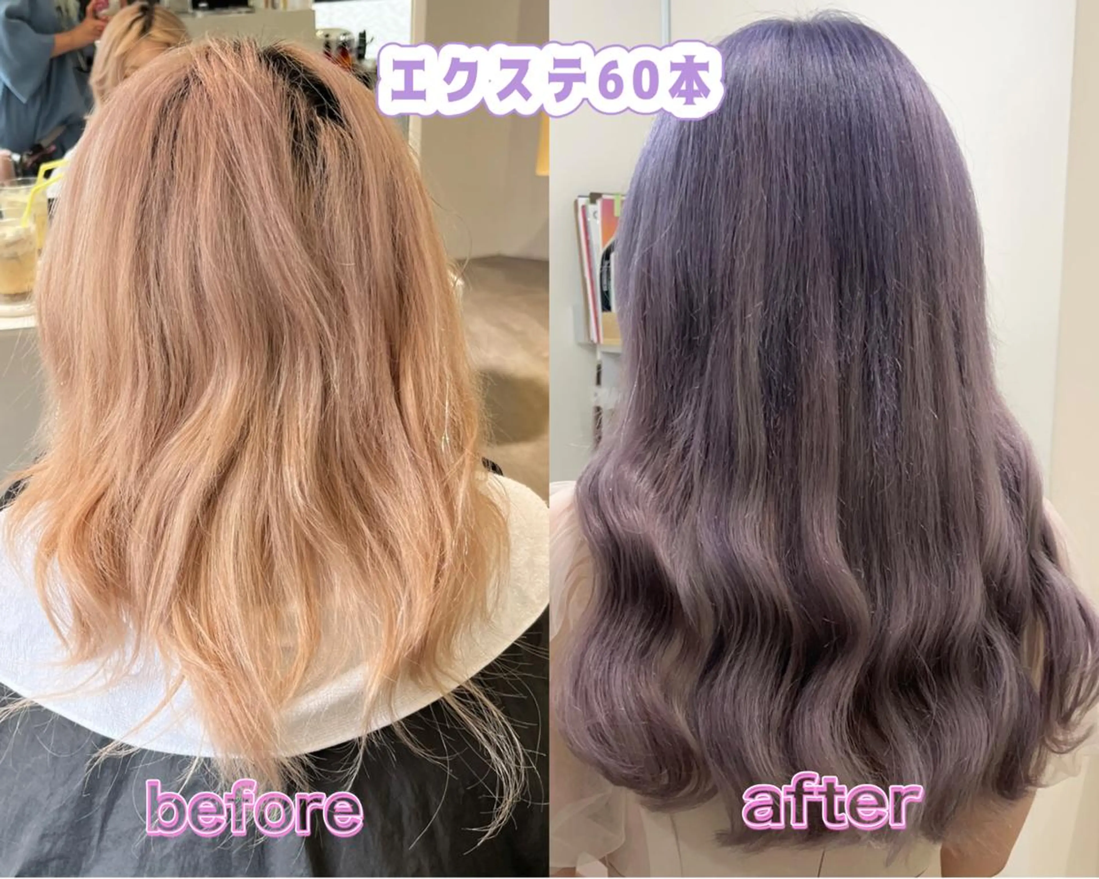 ロング カラー MOE🐈‍⬛🎀 エクステ/ワンホンのヘアスタイル