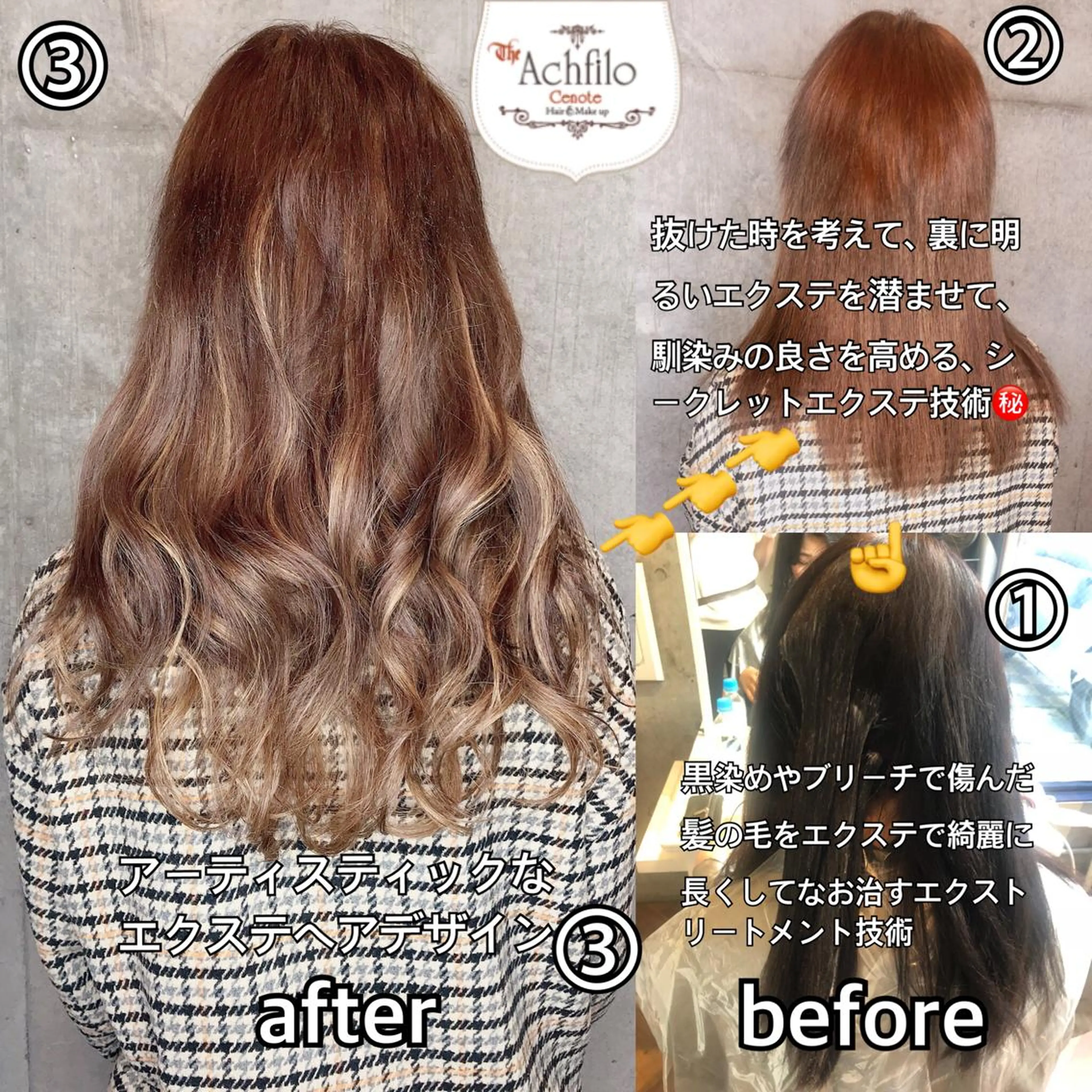 セミロング カラー パーマ ヘアアレンジ メンズ キッズ ネイル マツエク・マツパ 編み込みエクステ プルエクステ シールエクステ メンズハイライト ダブルカラー ACHFILO モデル募集のヘアスタイル