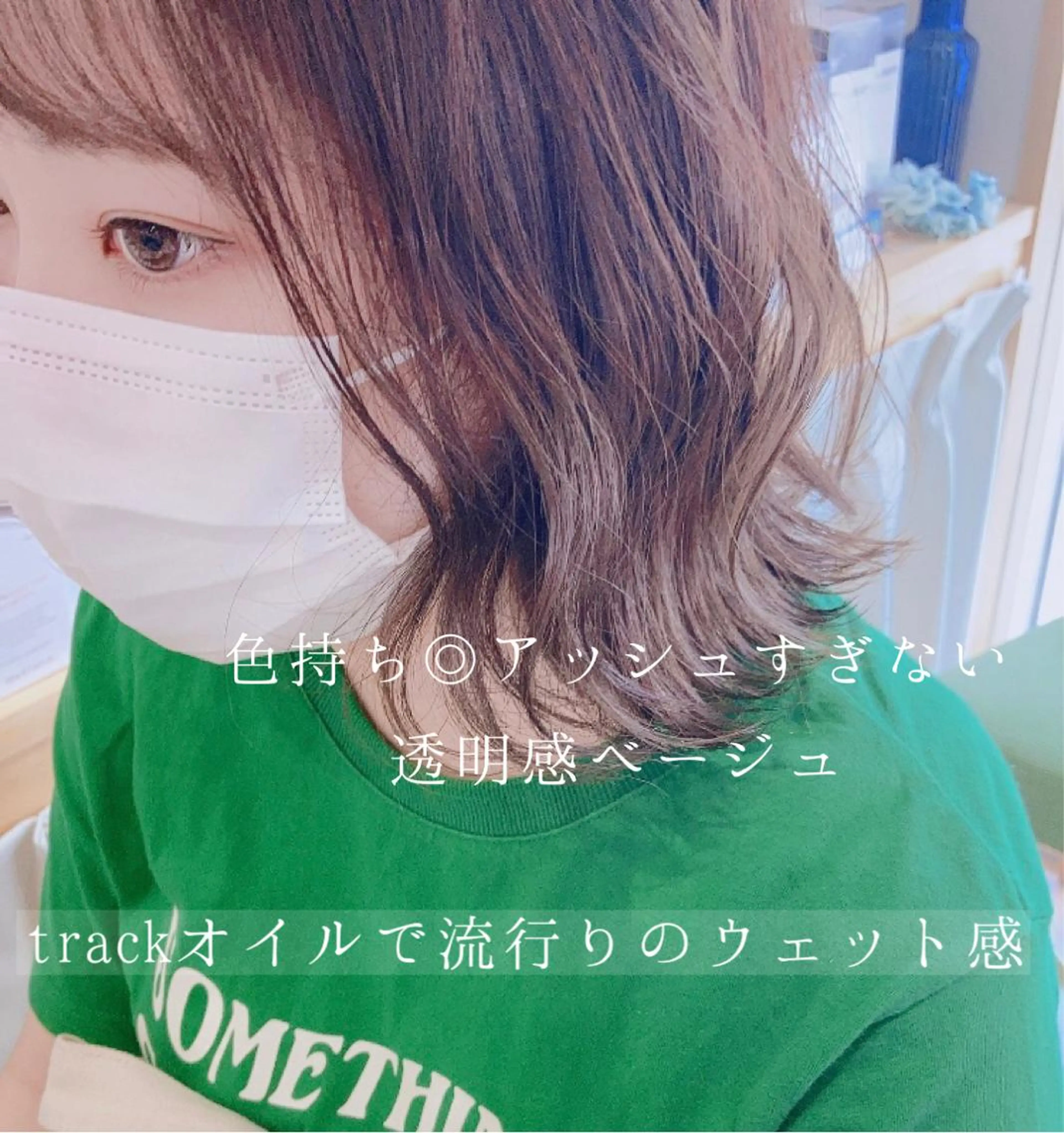 ミディアム カラー パーマ ヘアアレンジ メンズ キッズ ネイル マツエク・マツパ merc. 🩵妹尾杏菜のヘアスタイル