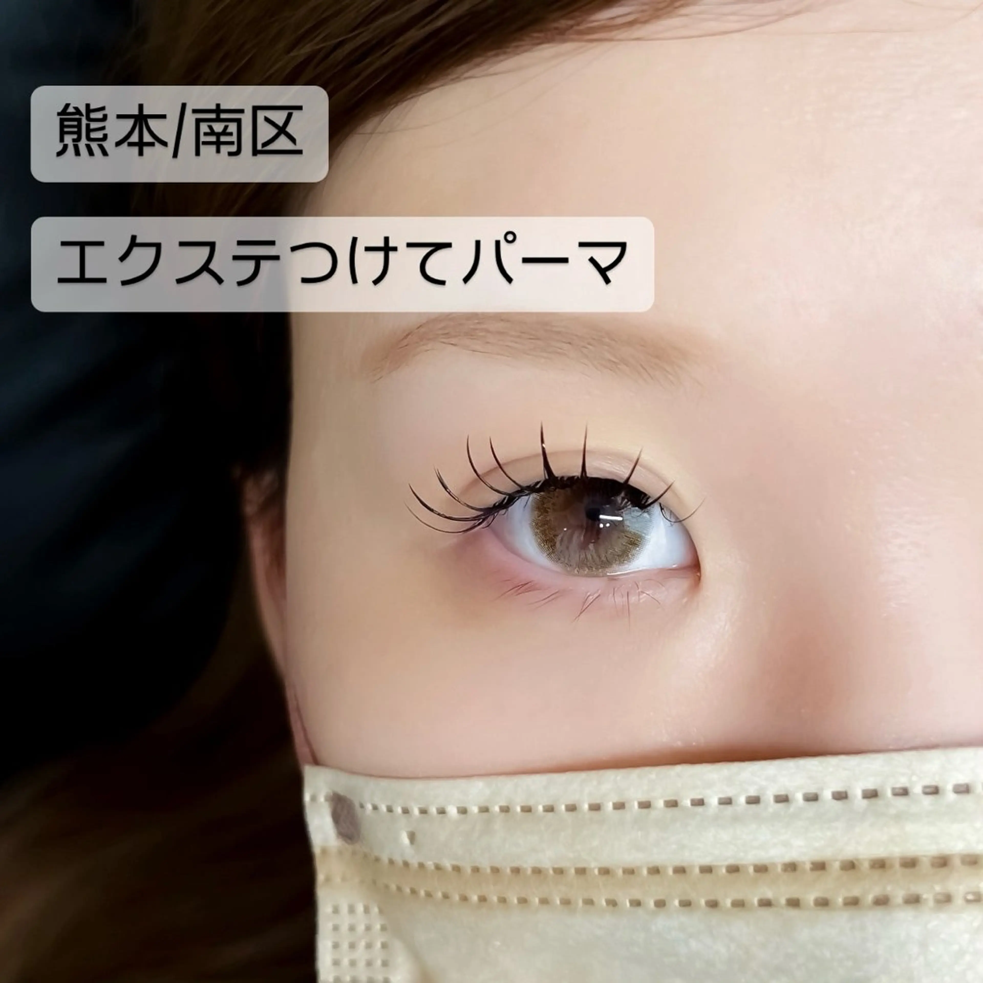 マツエク・マツパ Liberte eyelash所属・Liberte CHIAKIのマツエク・マツパデザイン