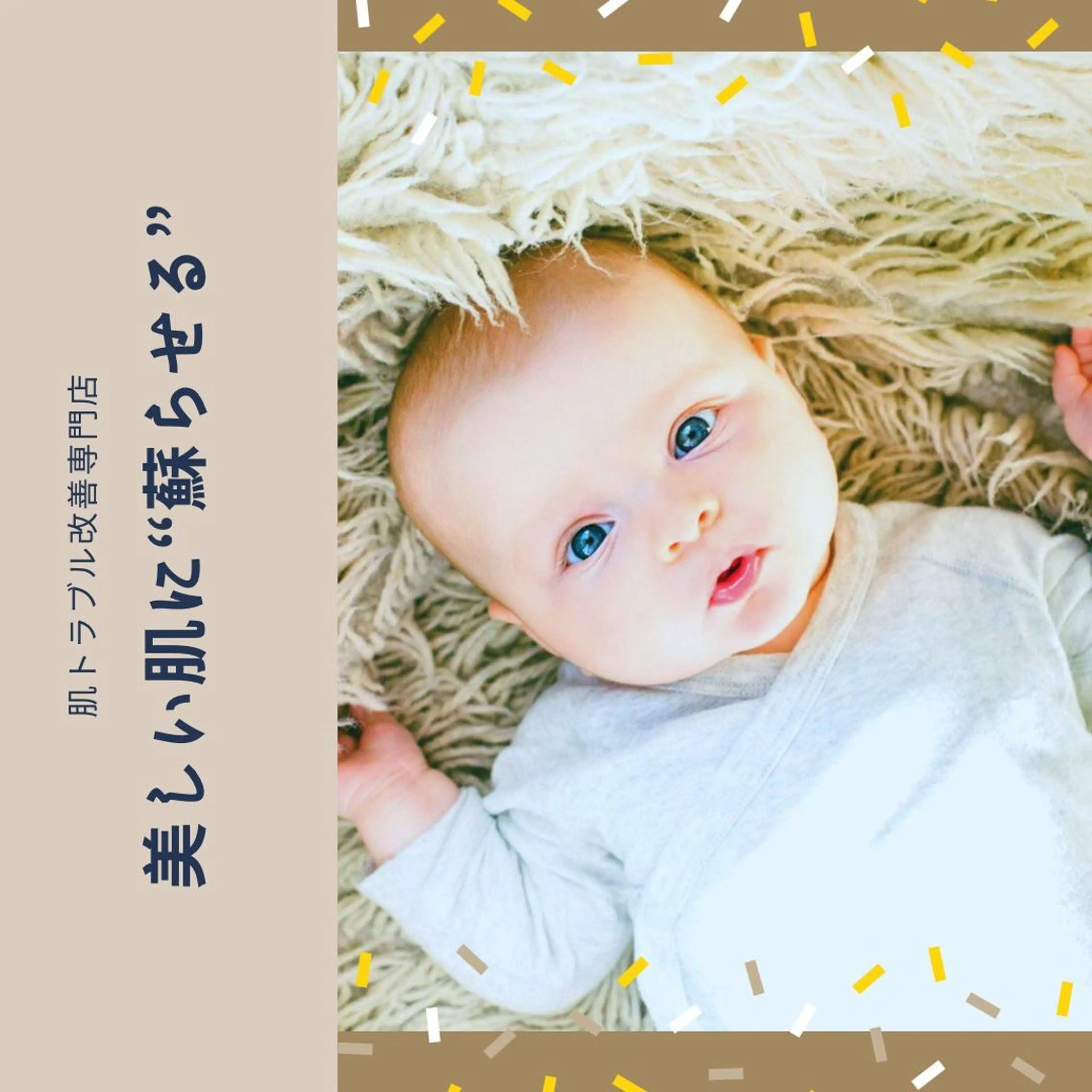 夏までに肌荒れ卒業 するサロン🌻のエステ・リラクイメージ