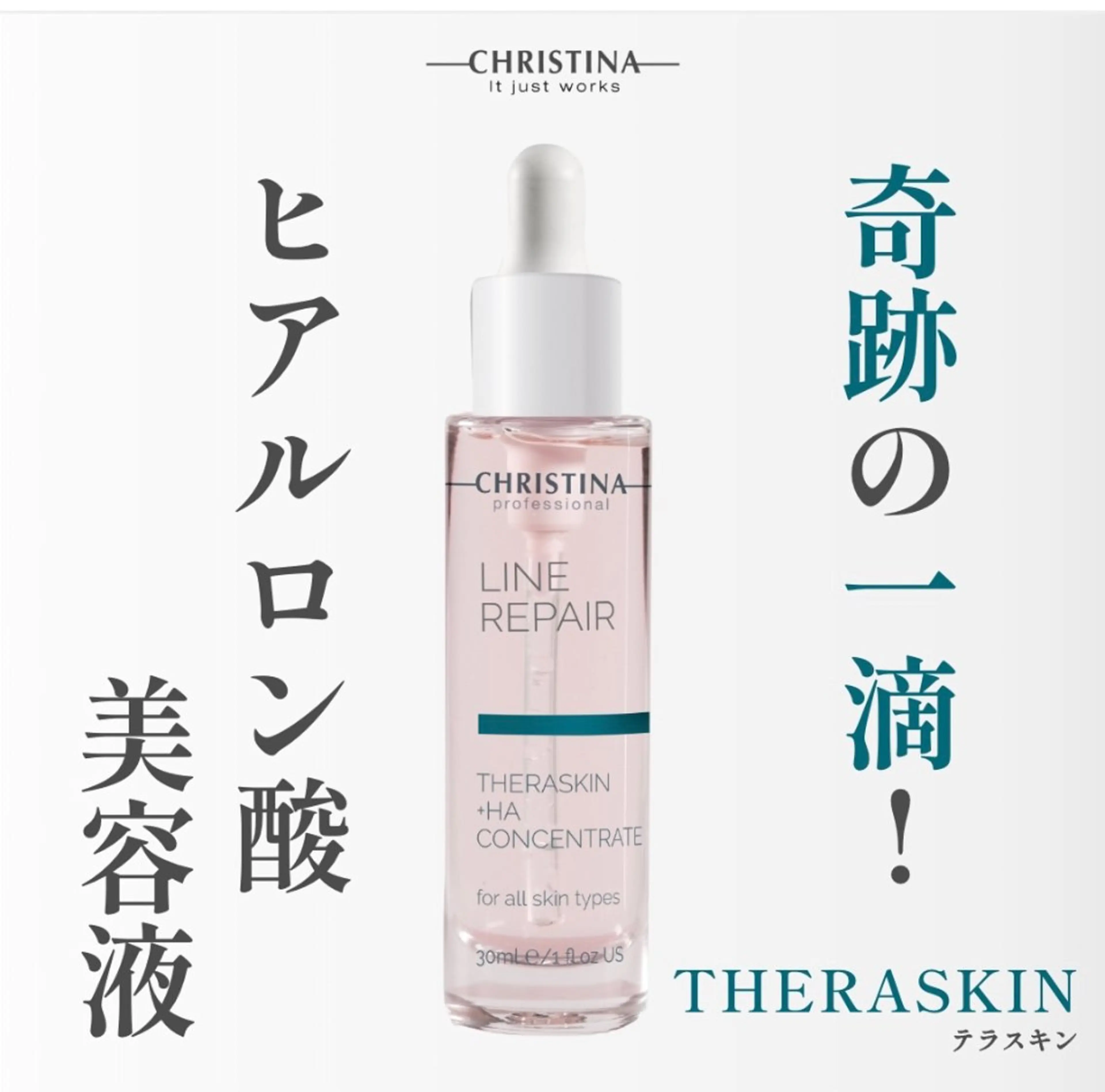 新規のお客様へ【口コミ投稿限定】テラスキンサンプルプレゼント！の写真