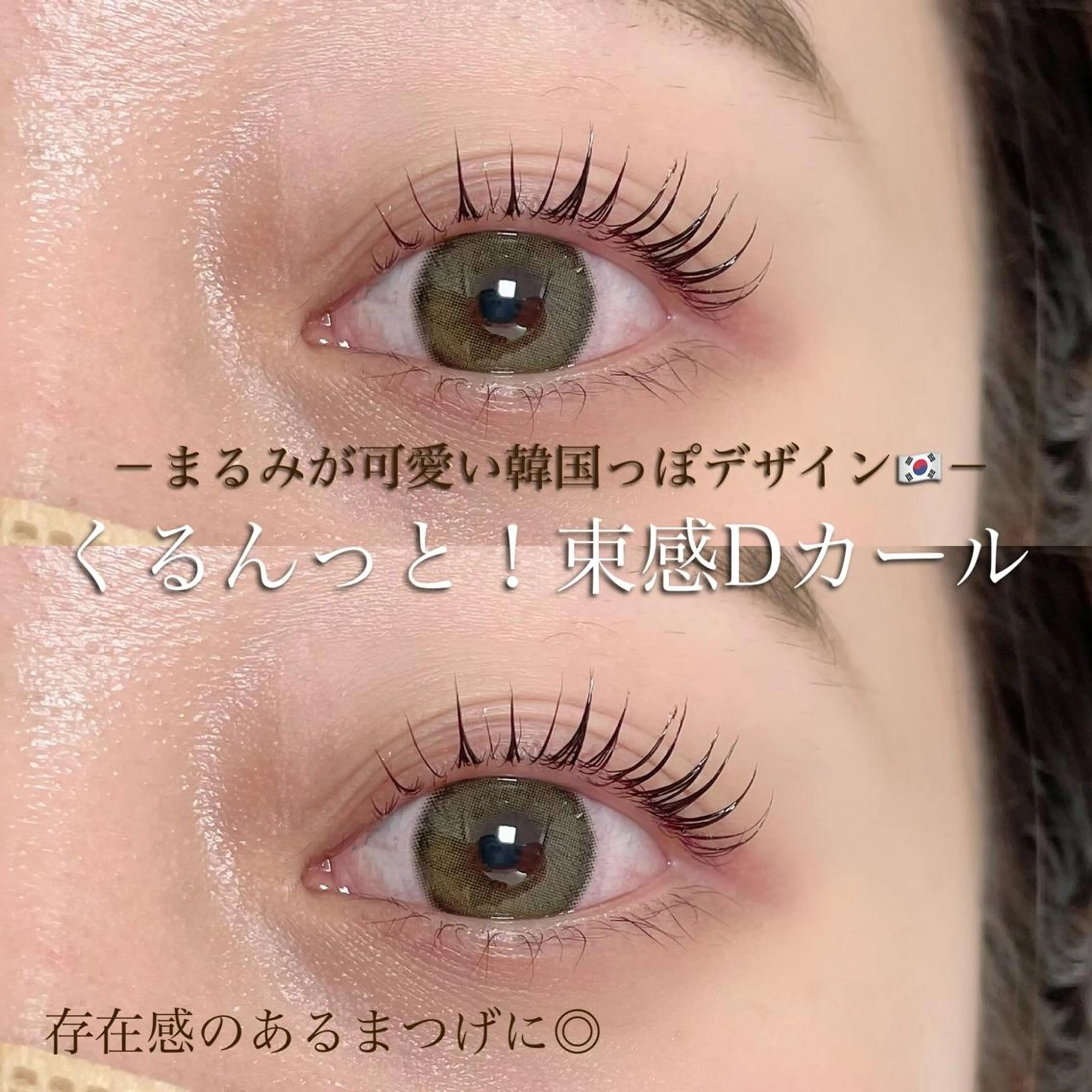 マツエク・マツパ マツパ Ohashi Honokaのマツエク・マツパデザイン