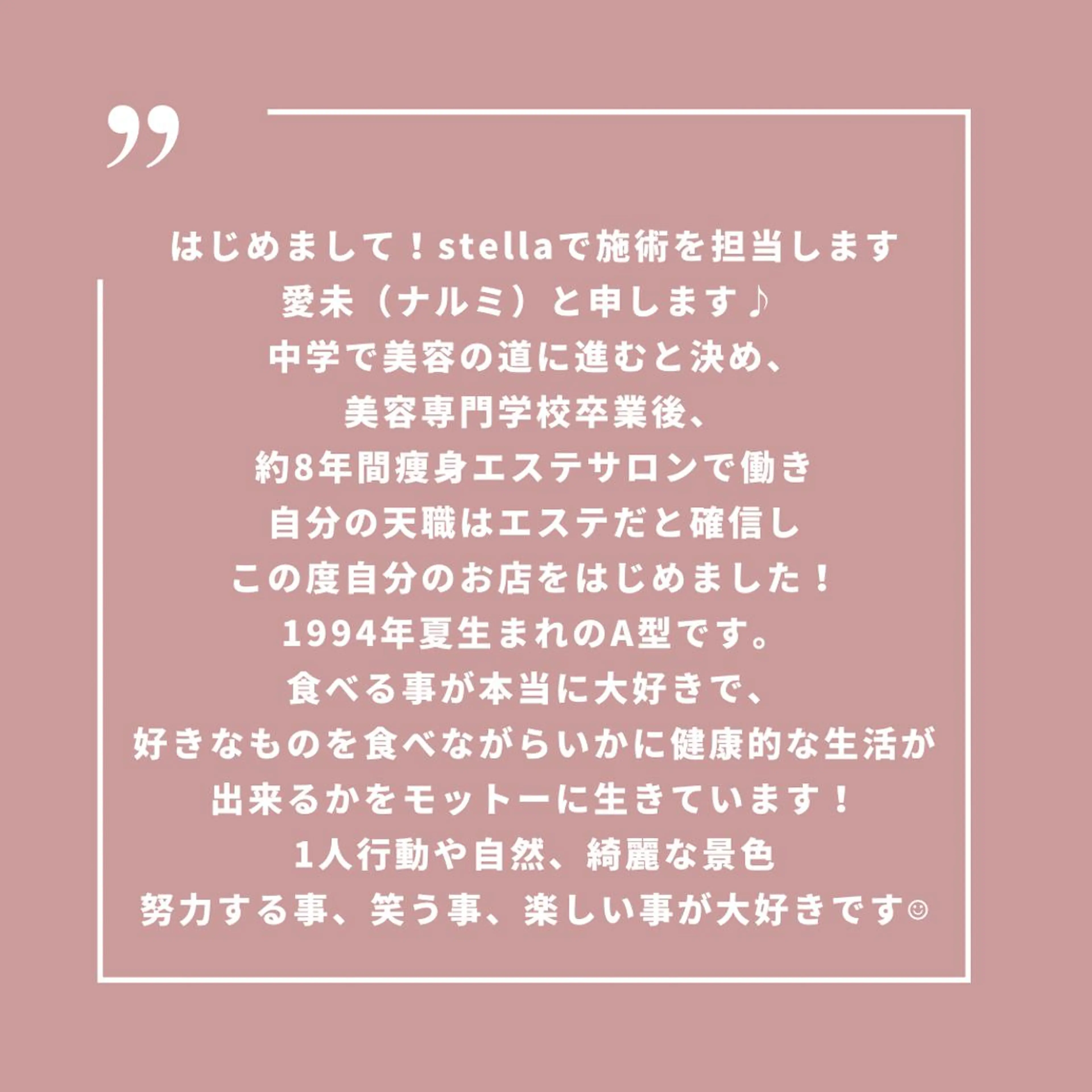 stella所属・stella都度払い 痩身小顔まつげパーマのマツエク・マツパデザイン