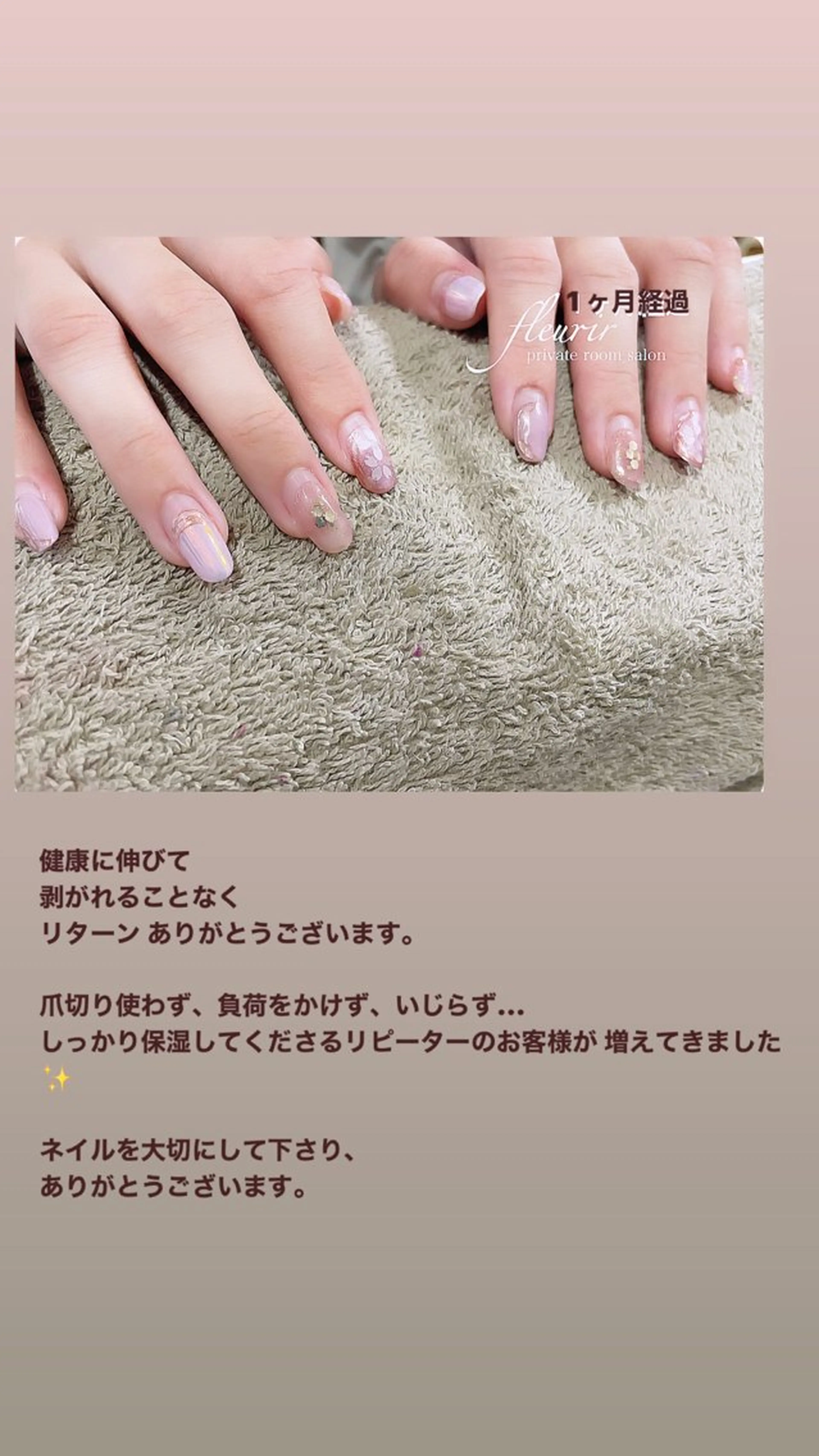 フルリール 【プライベートサロンのネイルデザイン