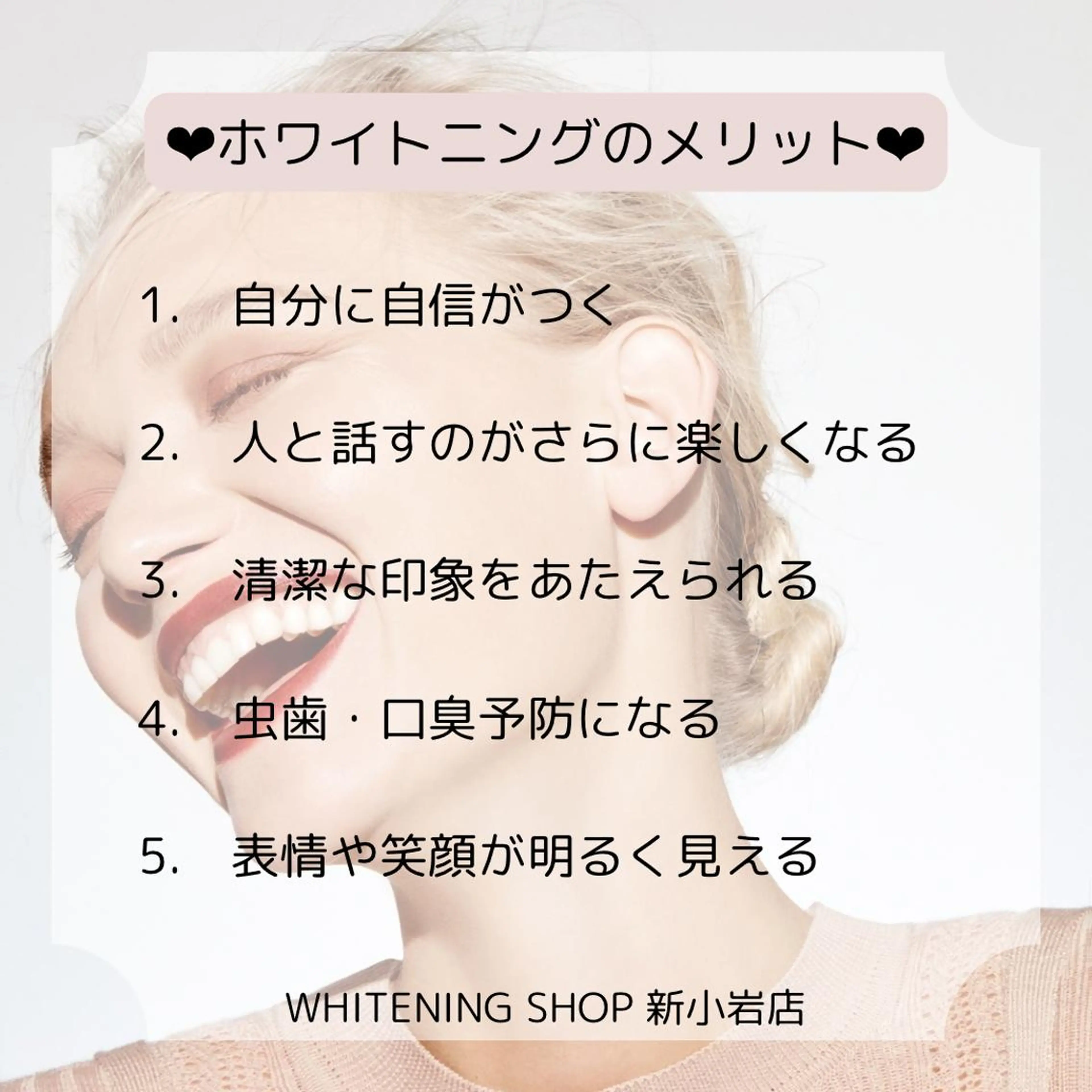 メンズ その他 ホワイトニング ショップ新小岩店のその他イメージ