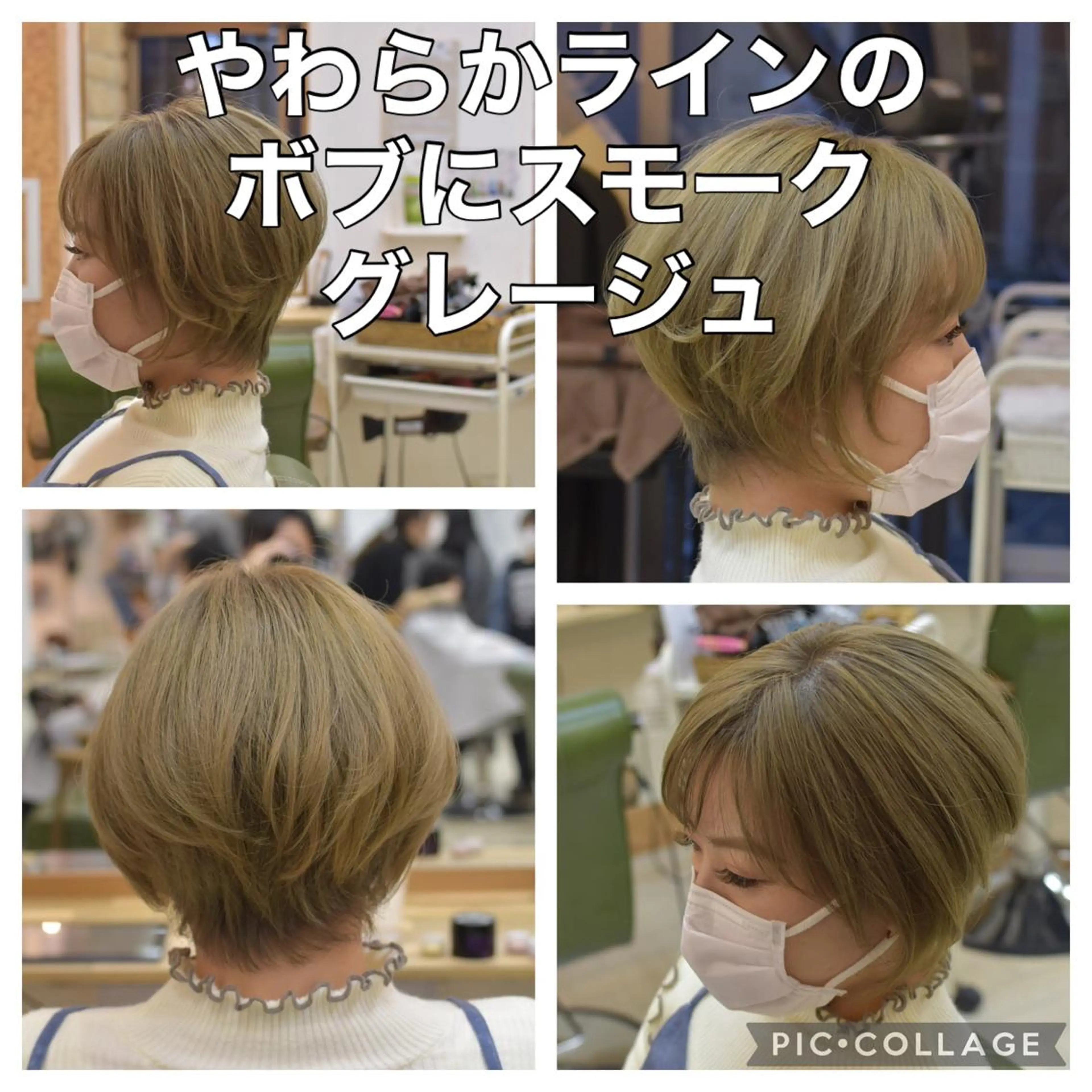 ミディアム カラー マツエク・マツパ 美容室garden所属・岩下 葉平(店長)のヘアスタイル