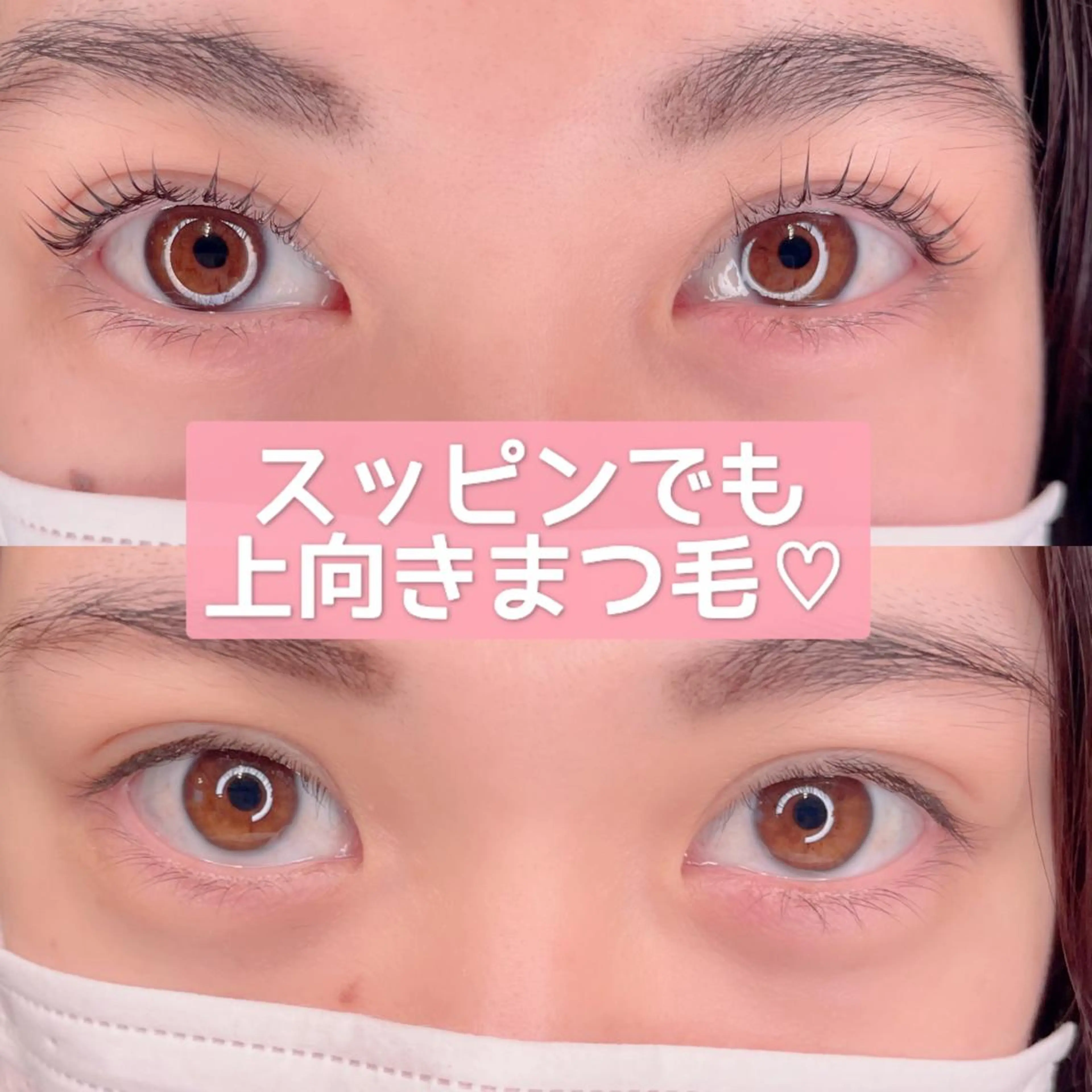 マツエク・マツパ マツパ Chante Lily所属・森崎 麗のマツエク・マツパデザイン