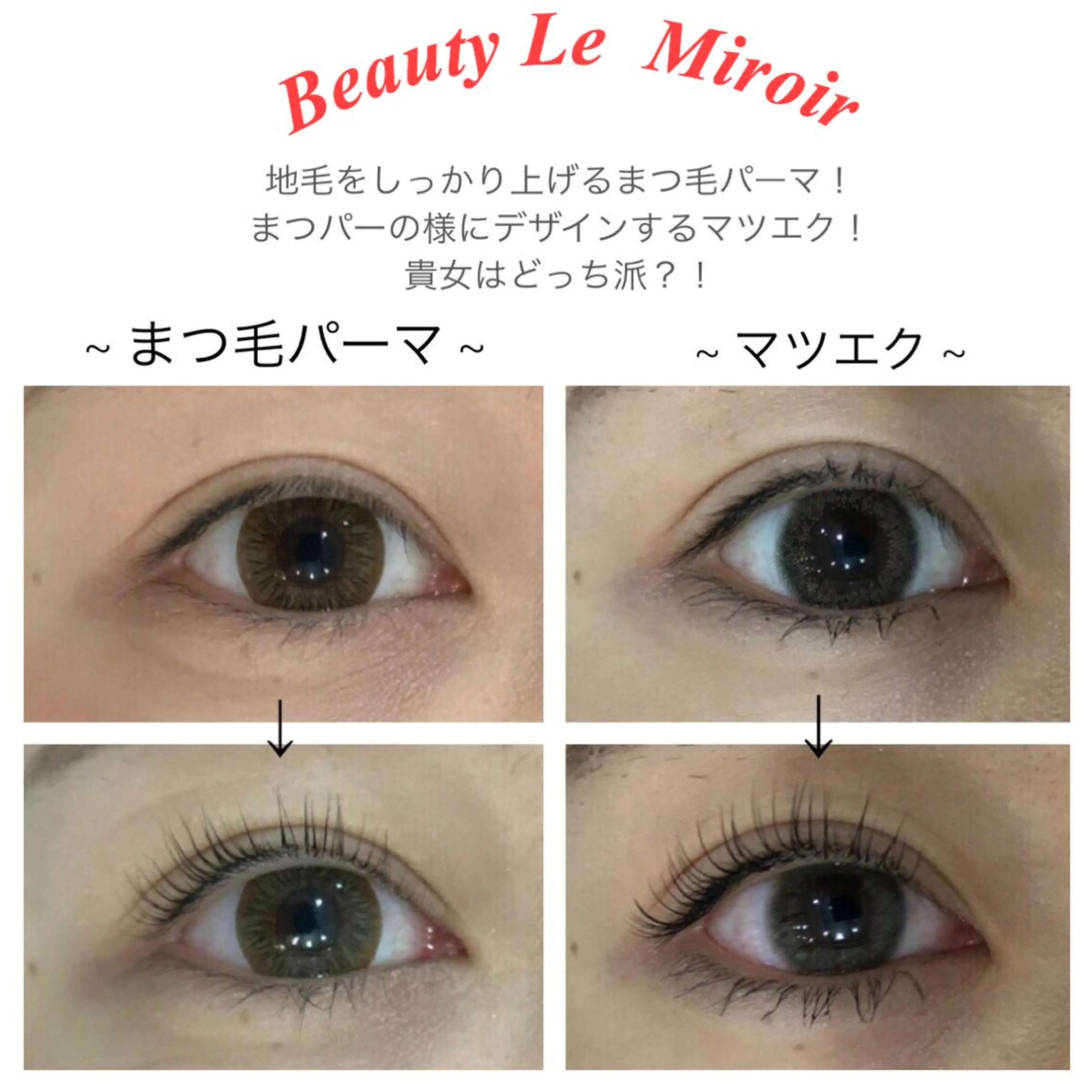 マツエク・マツパ ビューティー ミロワールのエステ・リラクイメージ