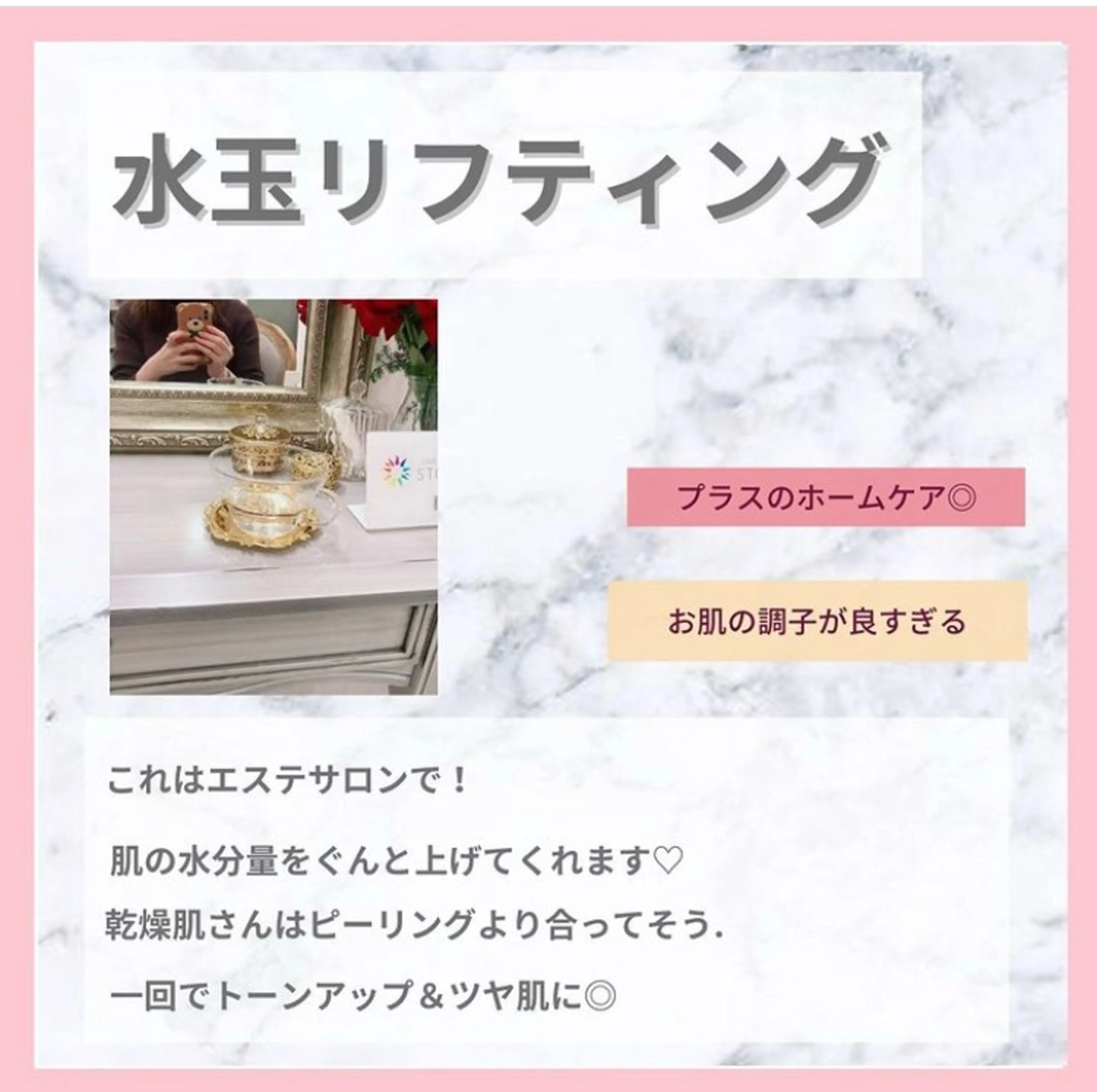 エステ セレブリボーンパッシブタウン　プレミア所属・目澤 幸代のエステ・リラクイメージ