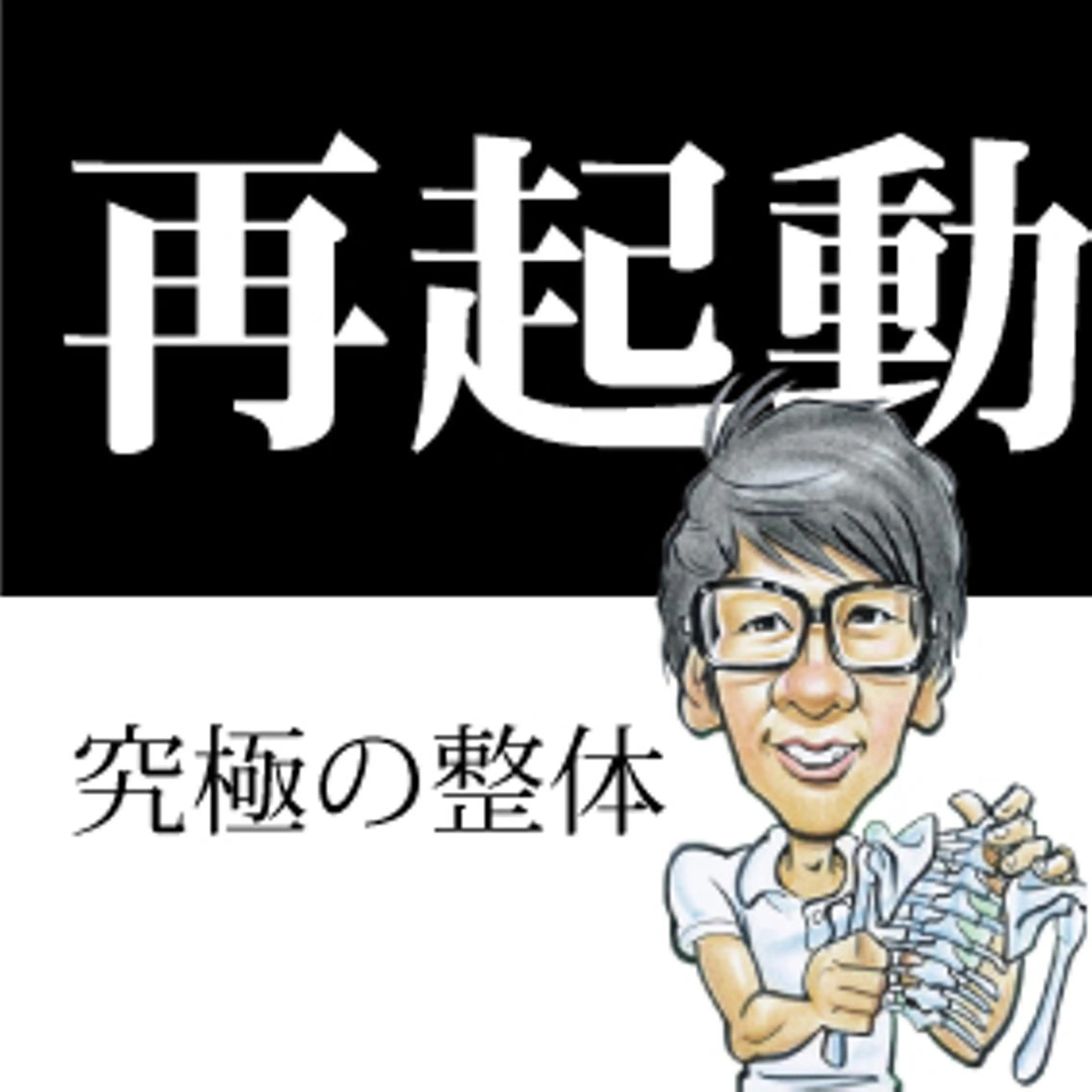脳が『整う』快眠整体 Nuのエステ・リラクイメージ