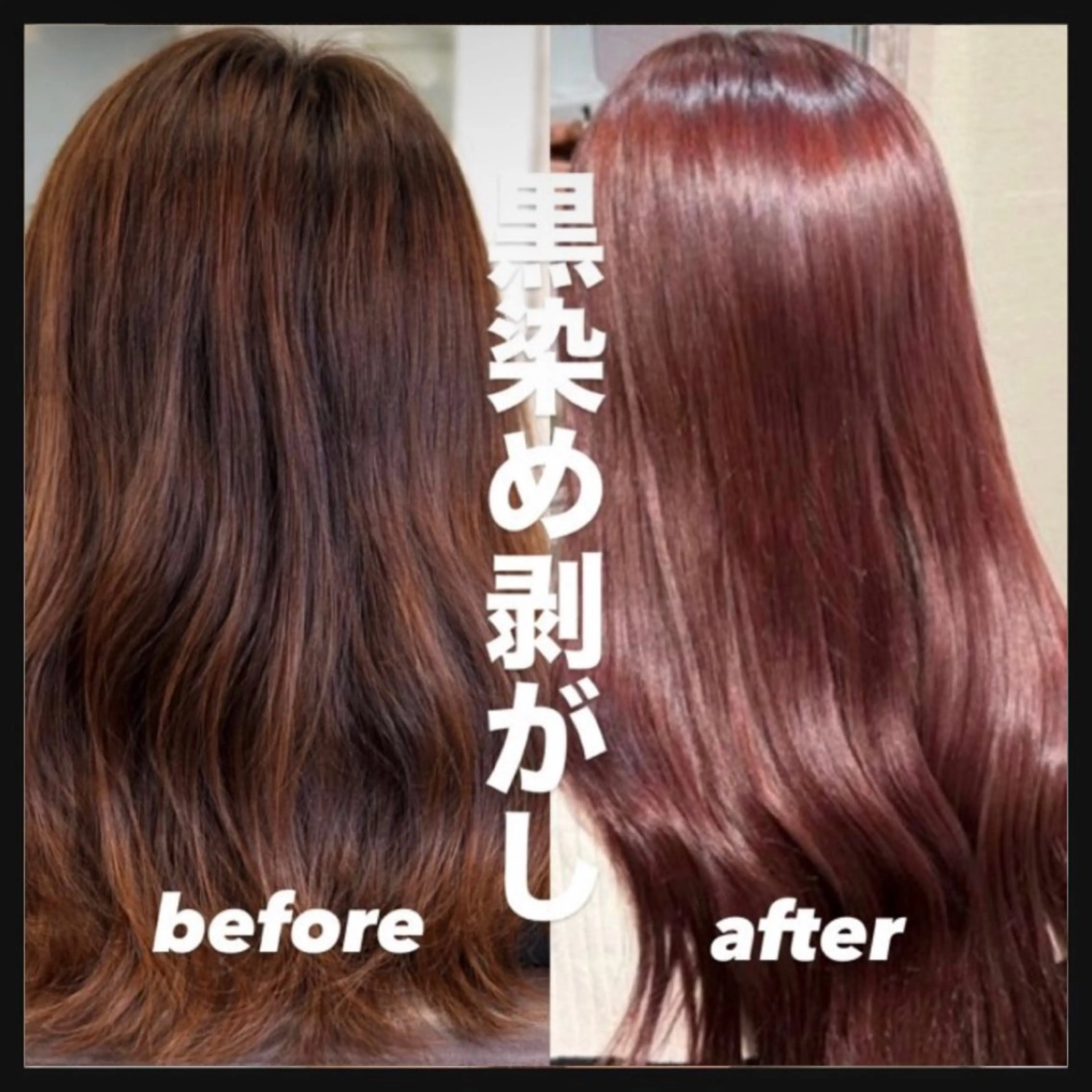 カラー 黒染め剥がし/ 黒髪卒業ヘア🍑涼介のヘアスタイル