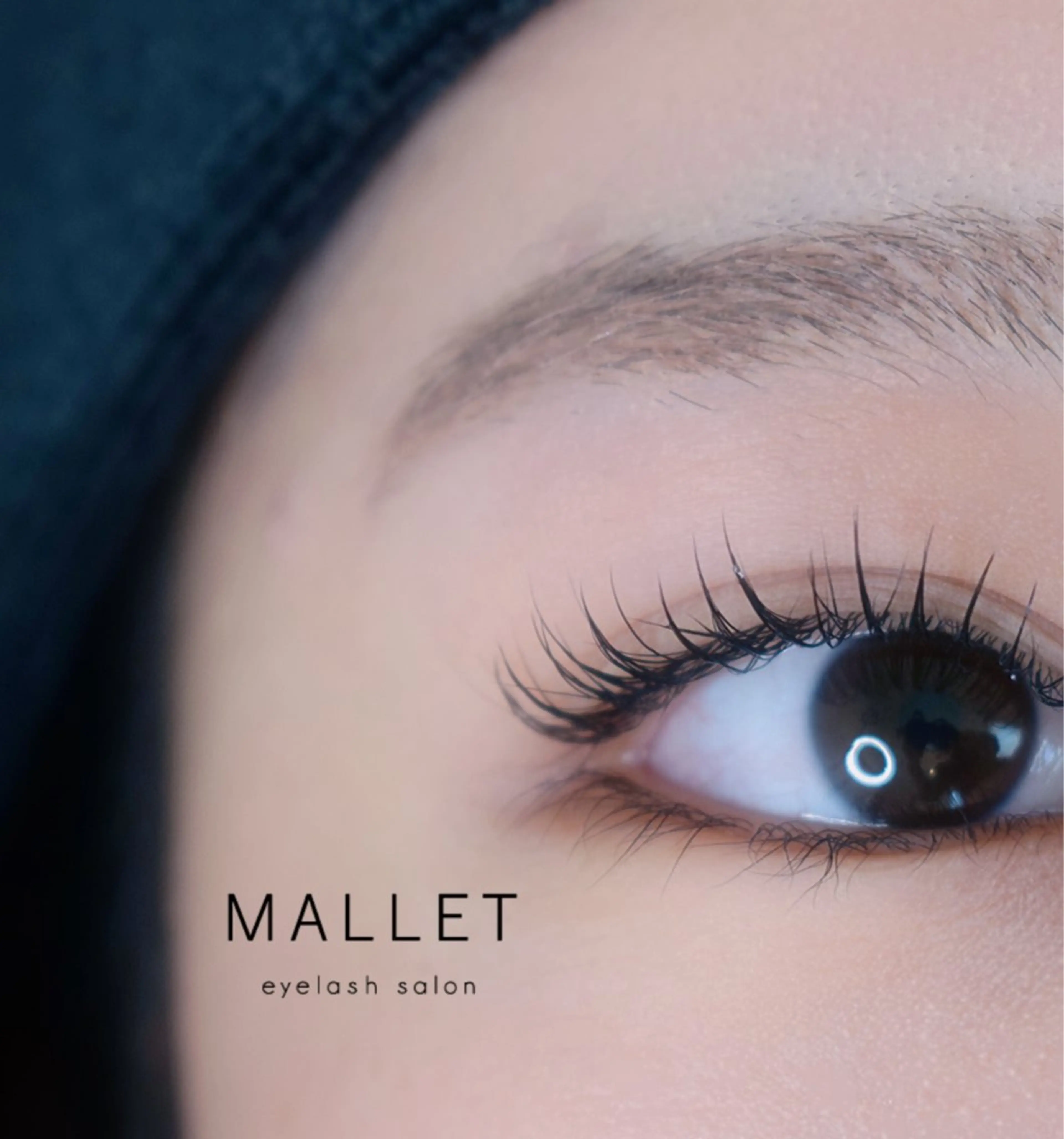 マツエク・マツパ ナチュラル マツエク MALLET所属・松井 亜衣のマツエク・マツパデザイン