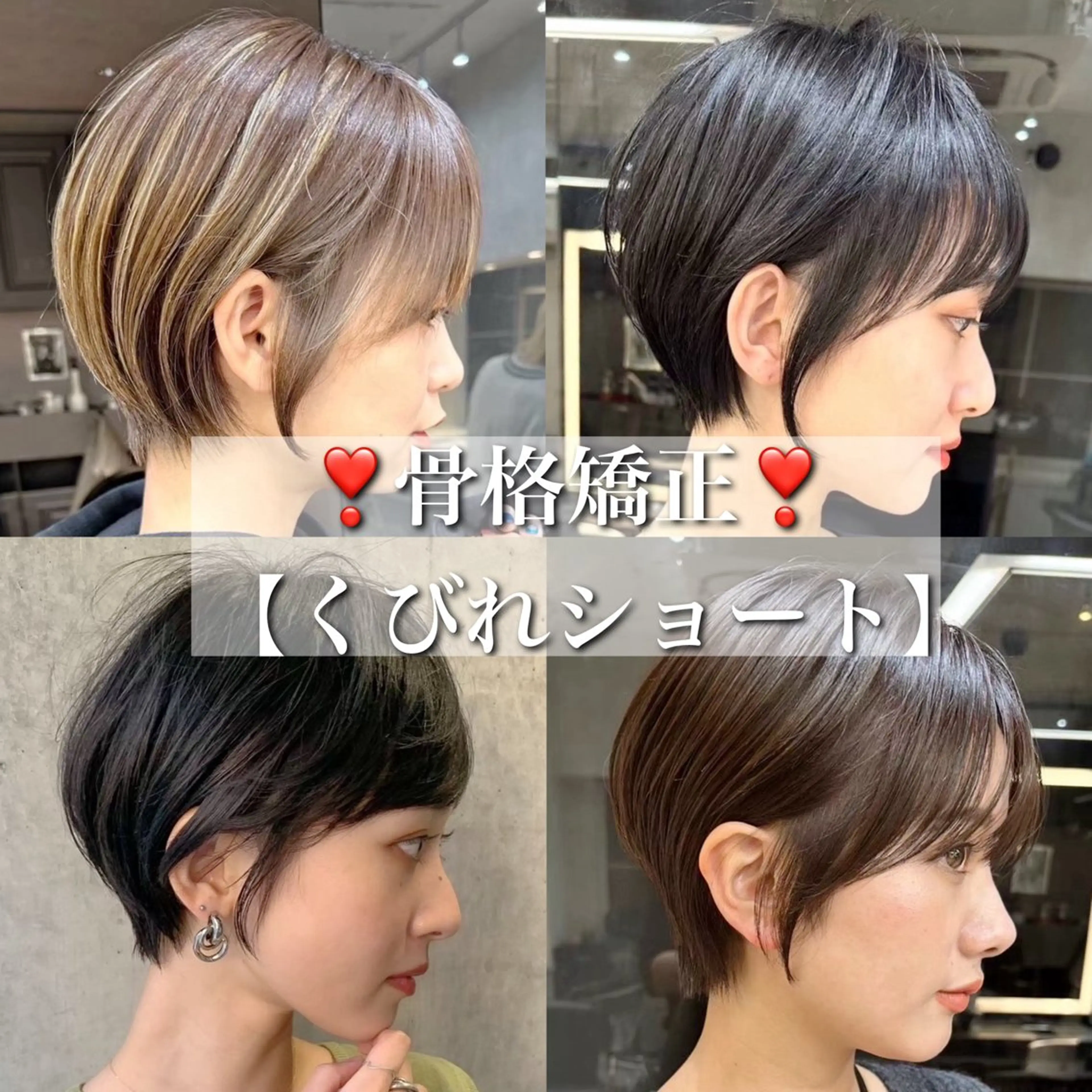 ショート くびれヘア ショートヘア 💖美髪矯正／透明感 カラー💖のぞみのヘアスタイル
