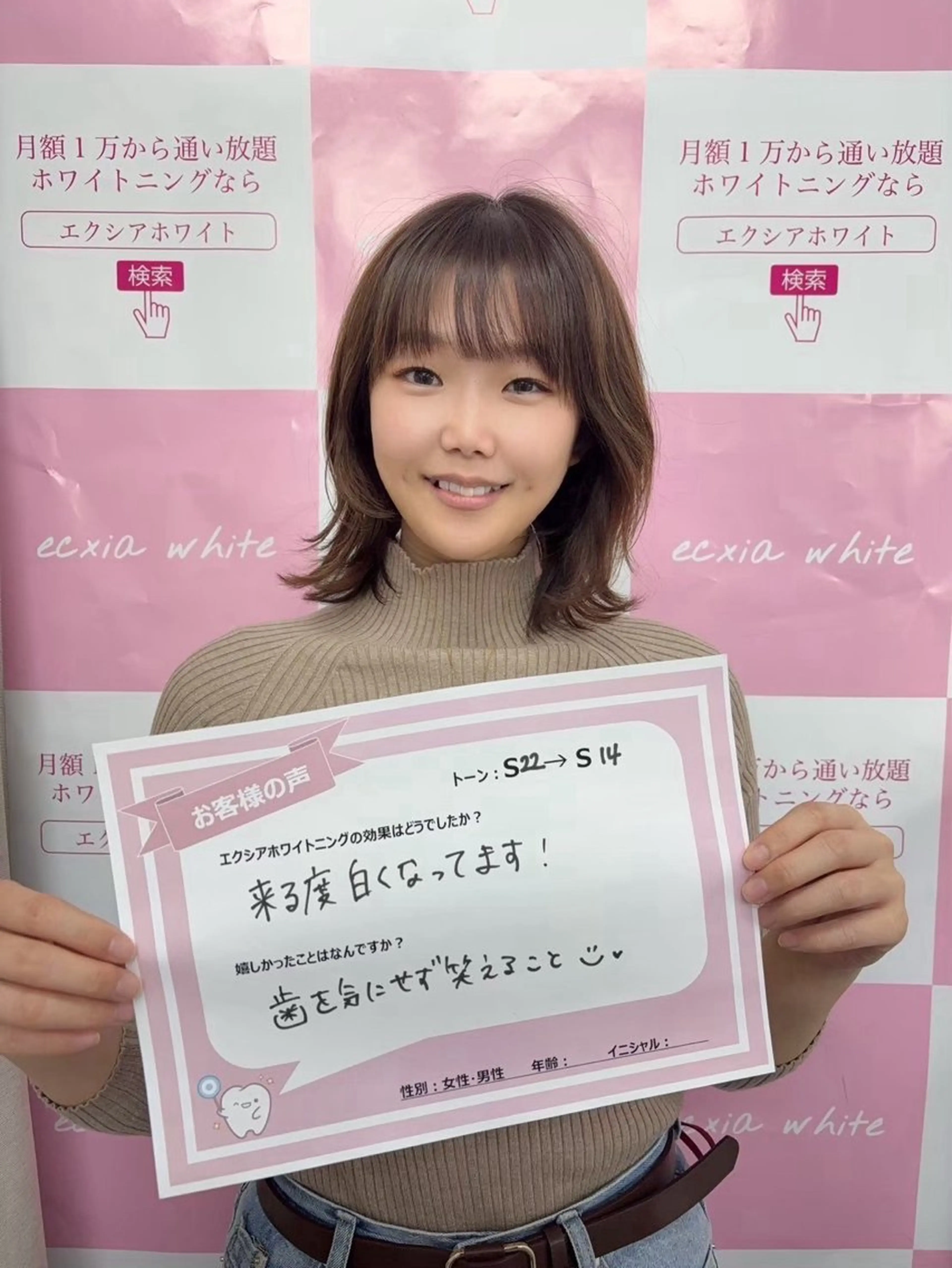 その他 セルフホワイトニング エクシア大府店のその他イメージ