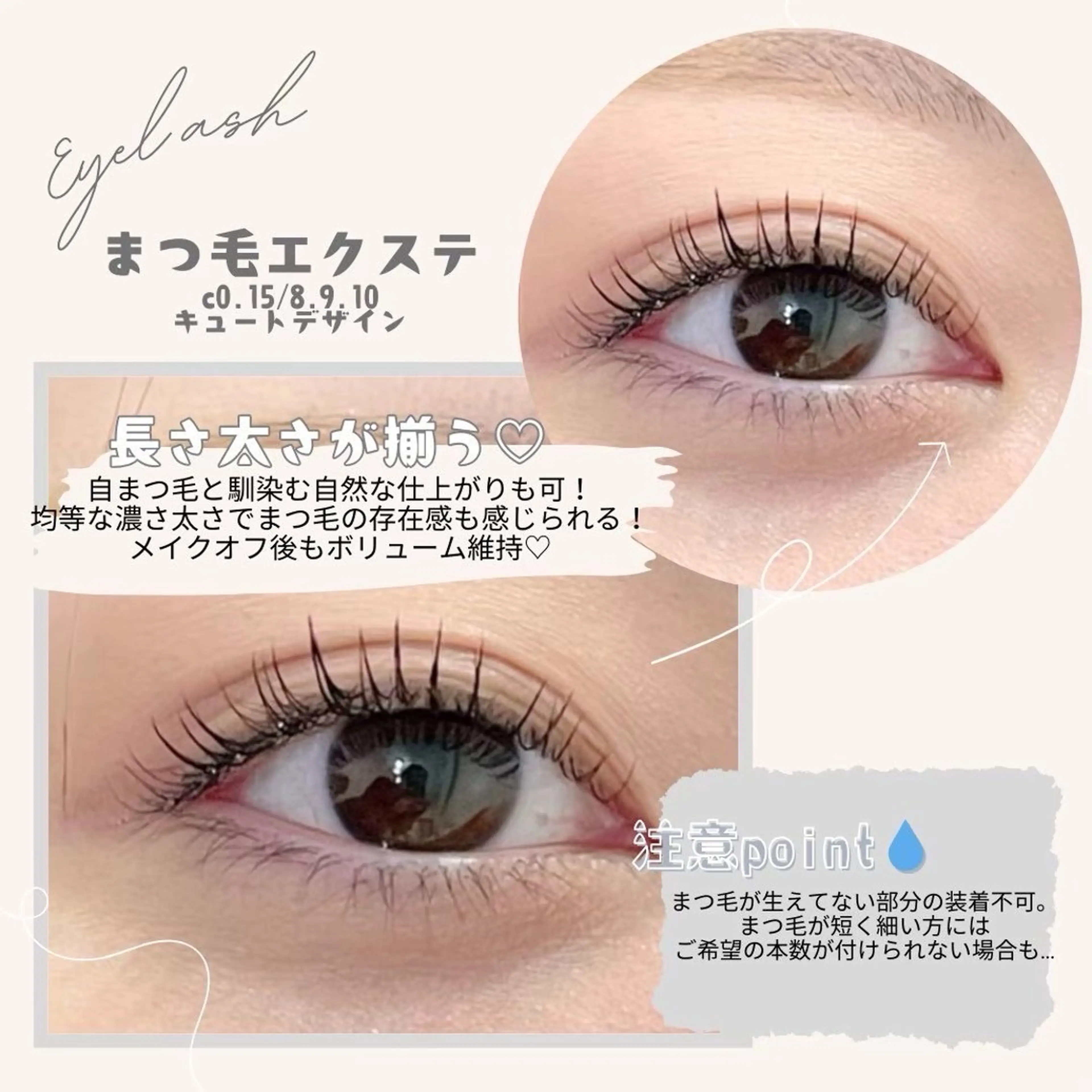 マツエク・マツパ マツエク 江頭 カンナのマツエク・マツパデザイン