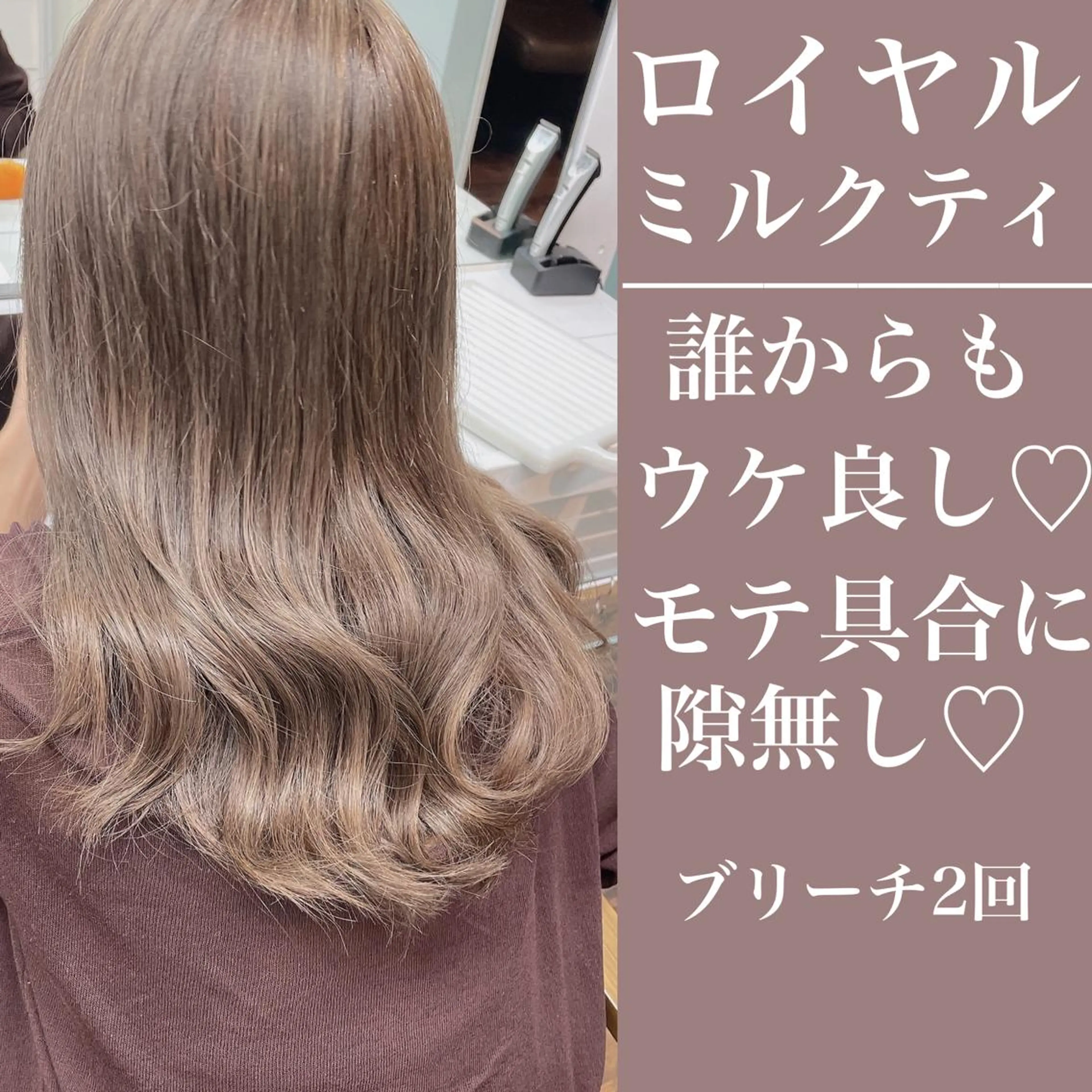 ロング salowin 原宿店所属・髪質改善ULTOWA 縮毛矯正モリムラのその他イメージ