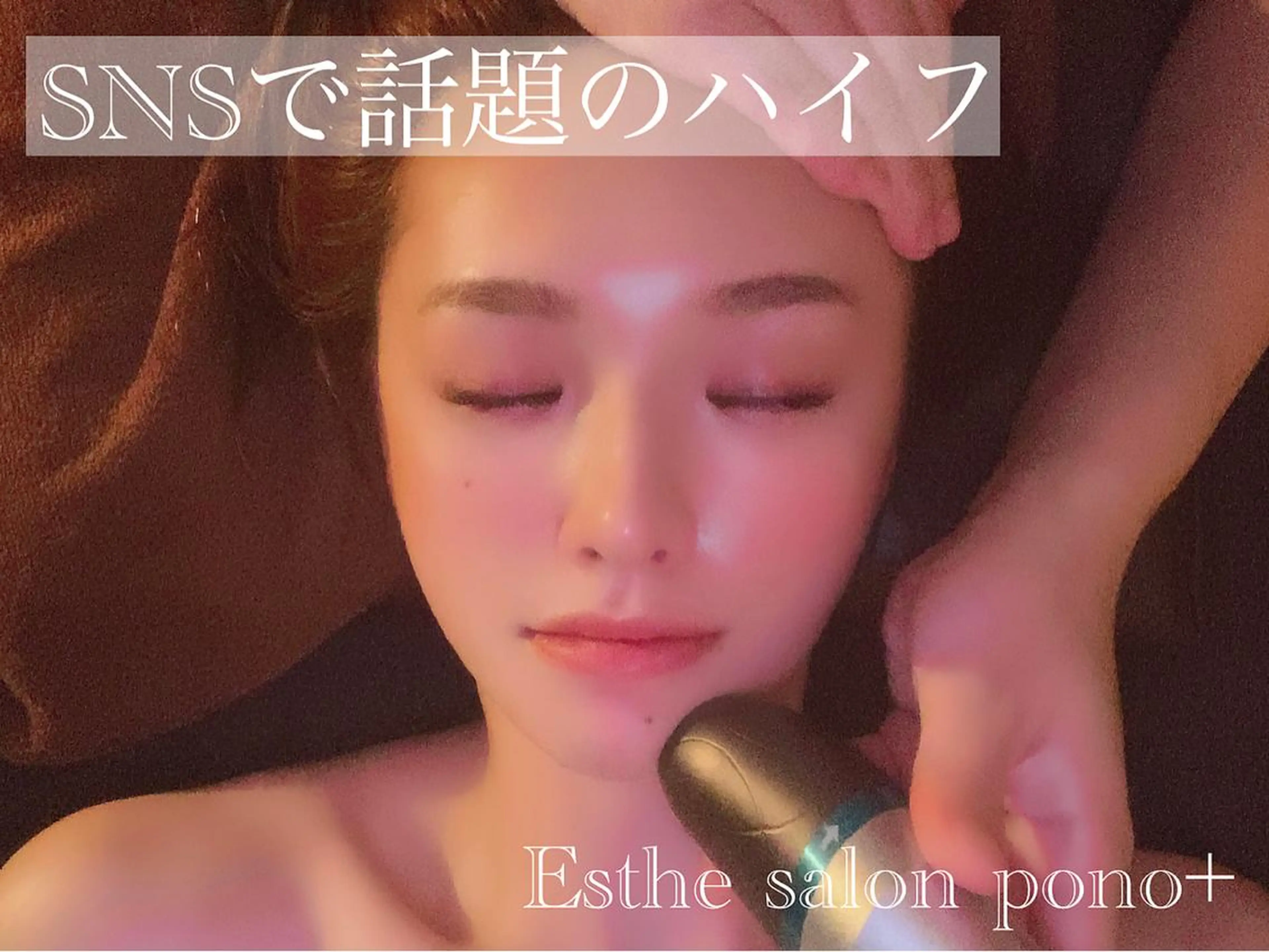 限定研修限定クーポンSNSで話題の小顔フェイシャル♪の写真