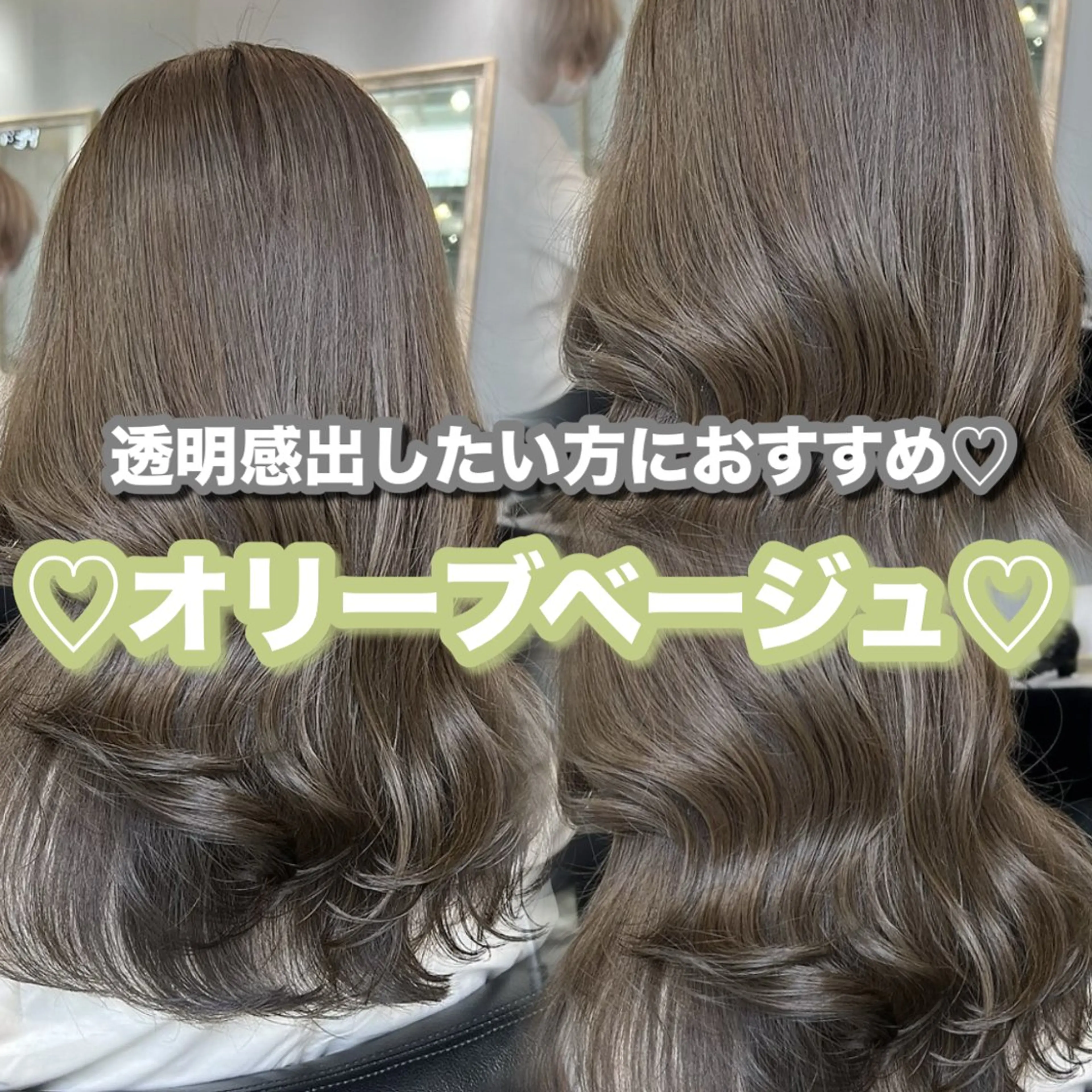 セミロング カラー ヘアカラー トリートメント 💖ダブルカラー/ ケアカラー/レナ💖のヘアスタイル