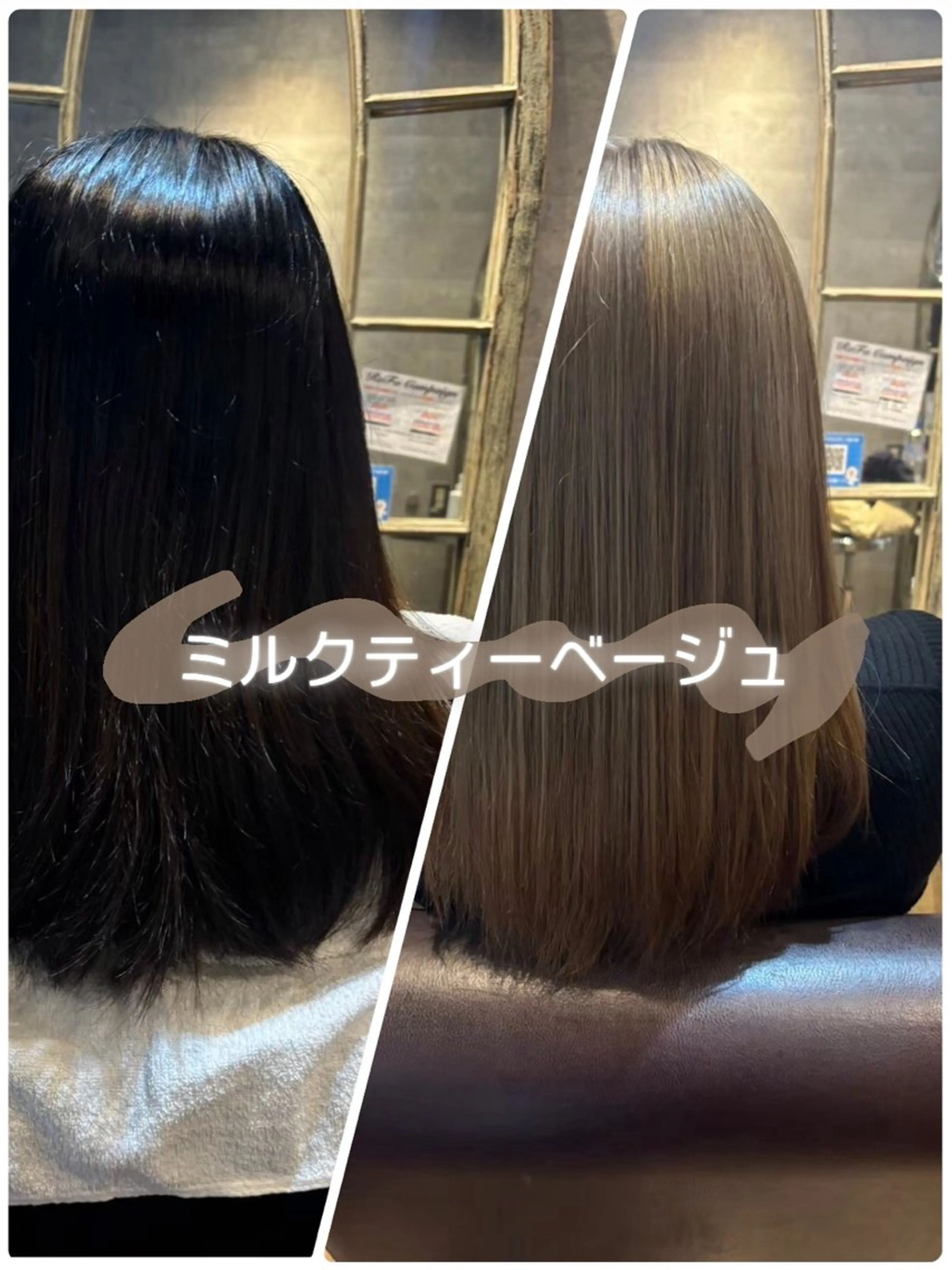 ロング カラー ベージュカラー ミルクティーベージュ 🌙透明感カラー／ 丁寧施術｜松本のヘアスタイル