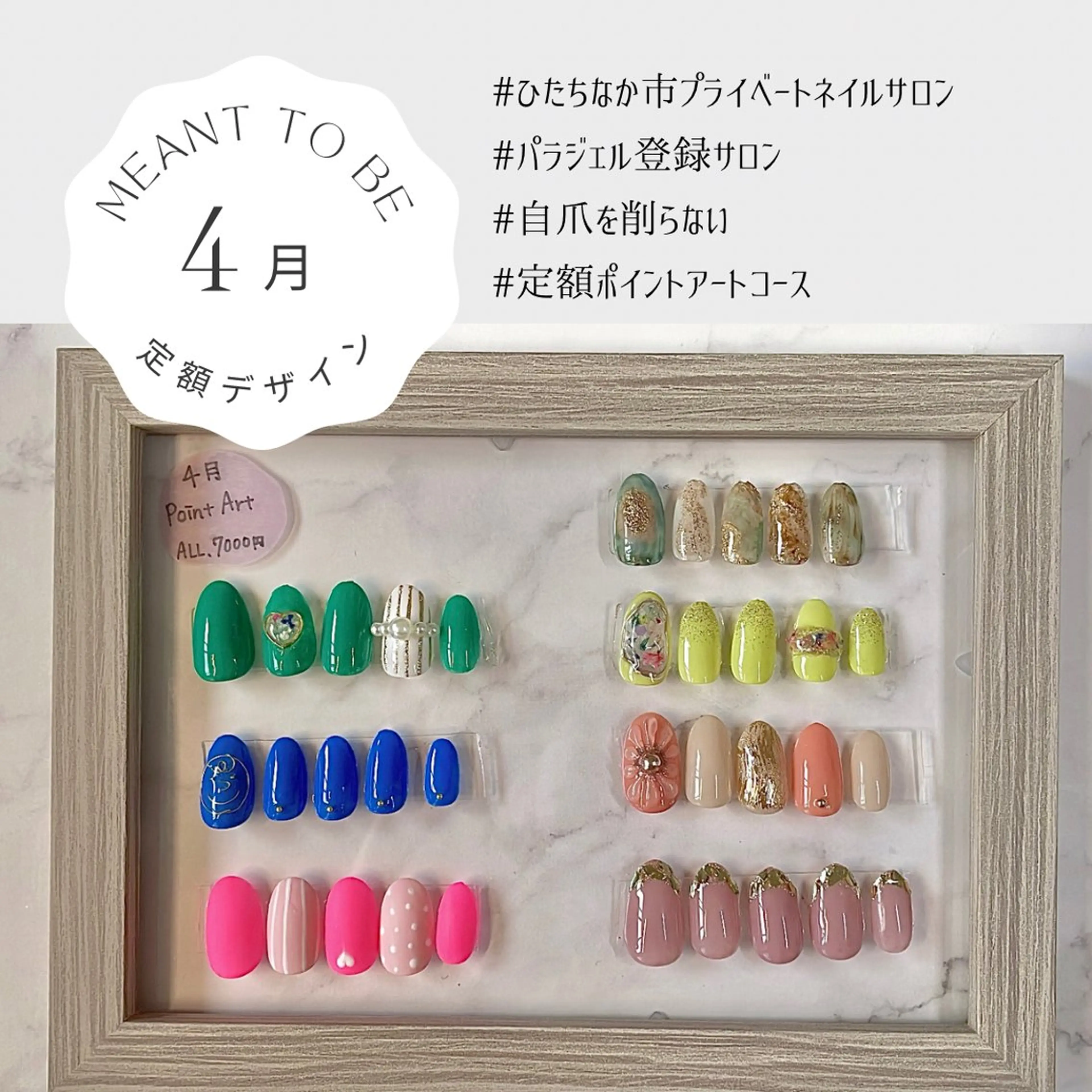 ネイル アートネイル ジェルネイル パラジェル Meant to Be〜ご縁に感謝〜のネイルデザイン