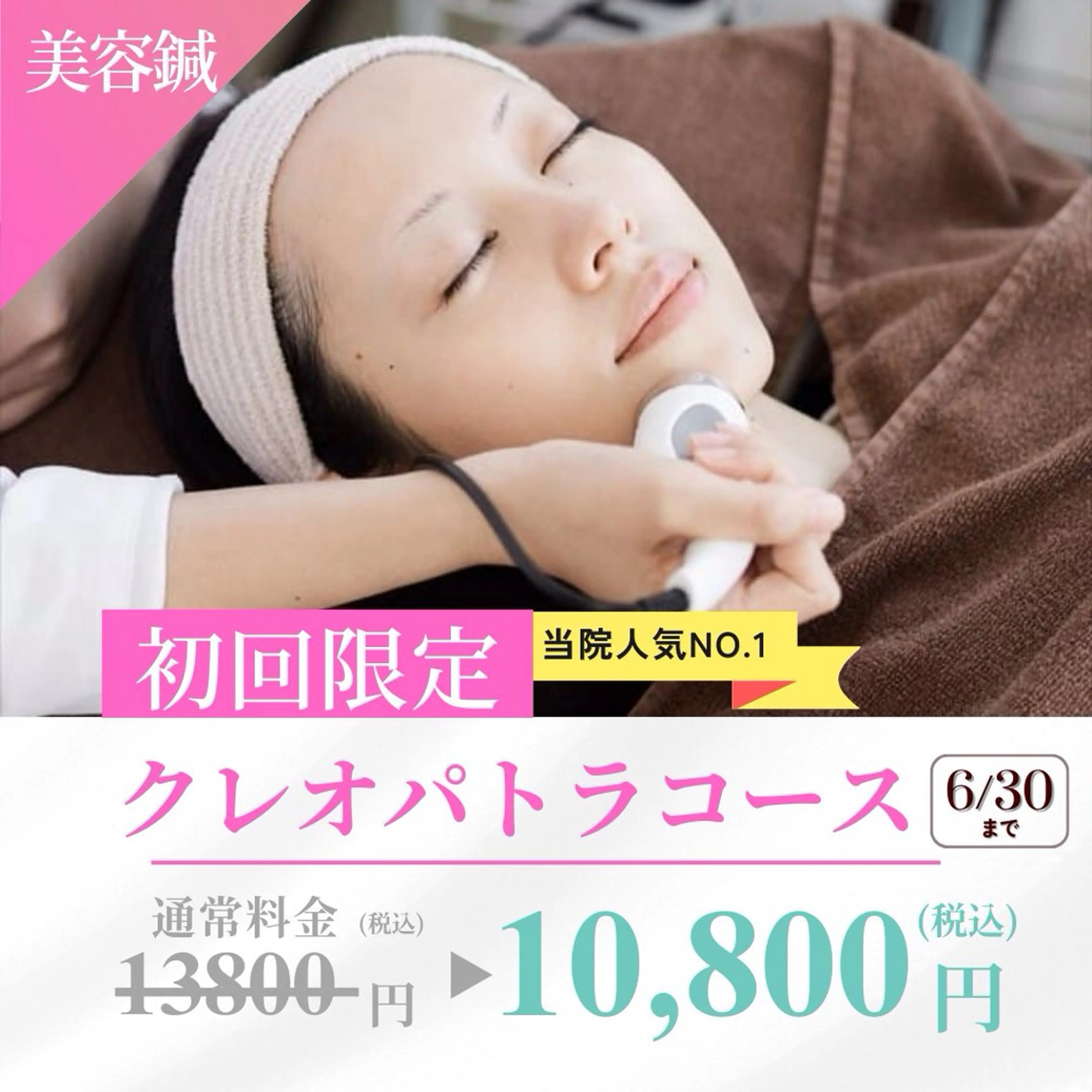 メンズ エステ リラク まごころ鍼灸整骨院所属・まごころ鍼灸整骨院 京王堀之内院のエステ・リラクイメージ