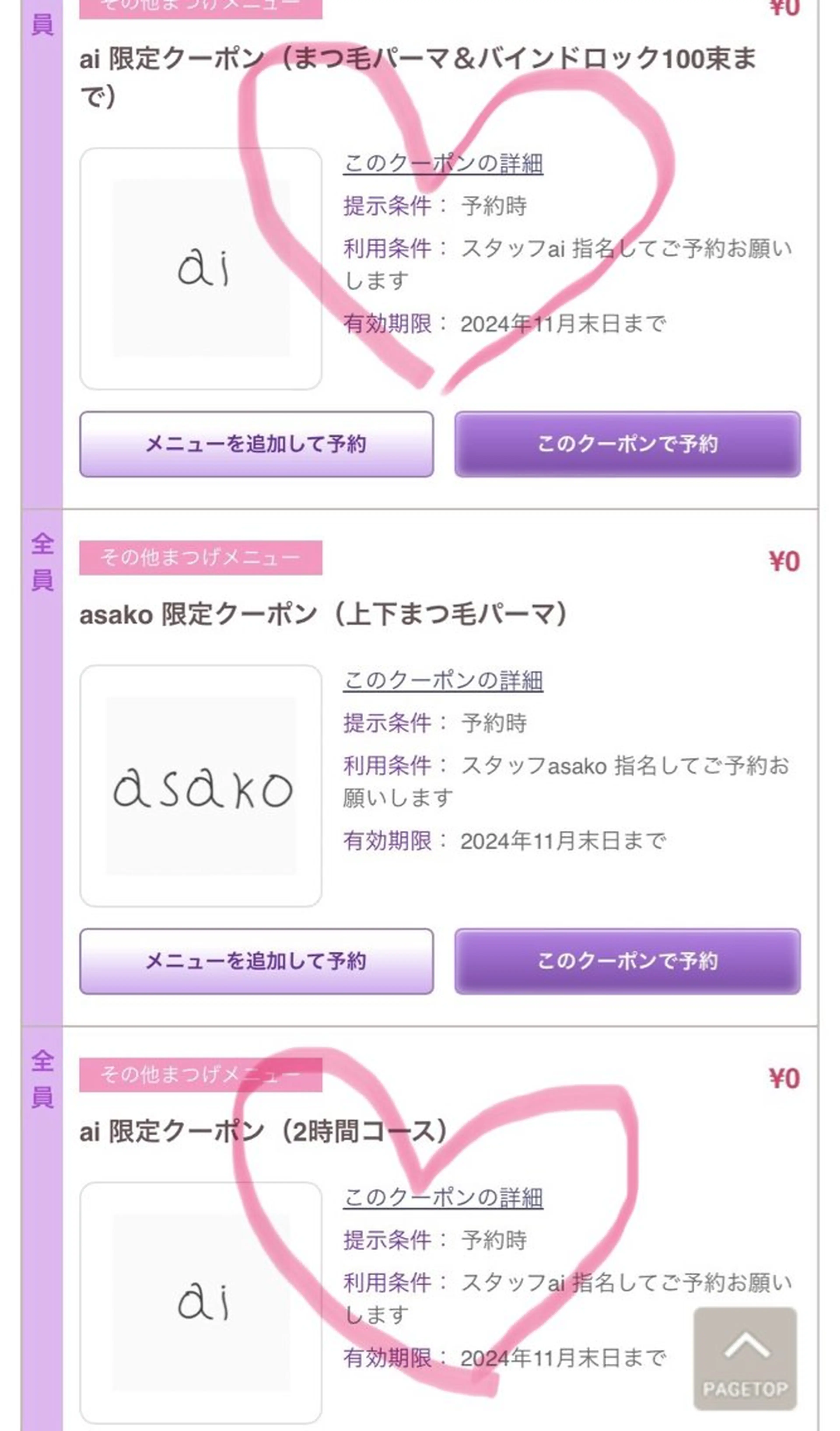 マツエク・マツパ マツエク ame.所属・ai 🥣🫧🏹のマツエク・マツパデザイン