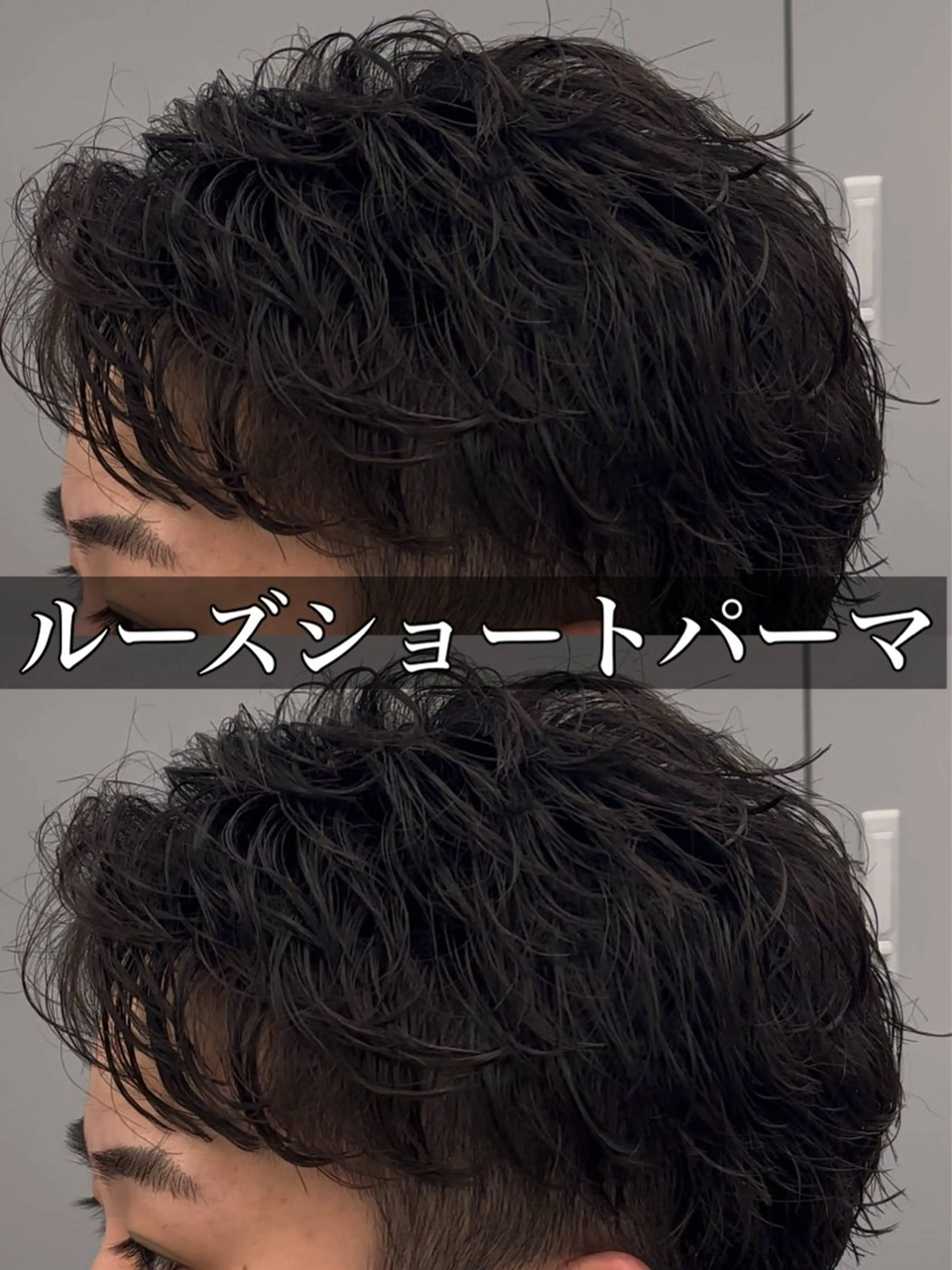 パーマ メンズ メンズパーマ オカベ ショウマのヘアスタイル