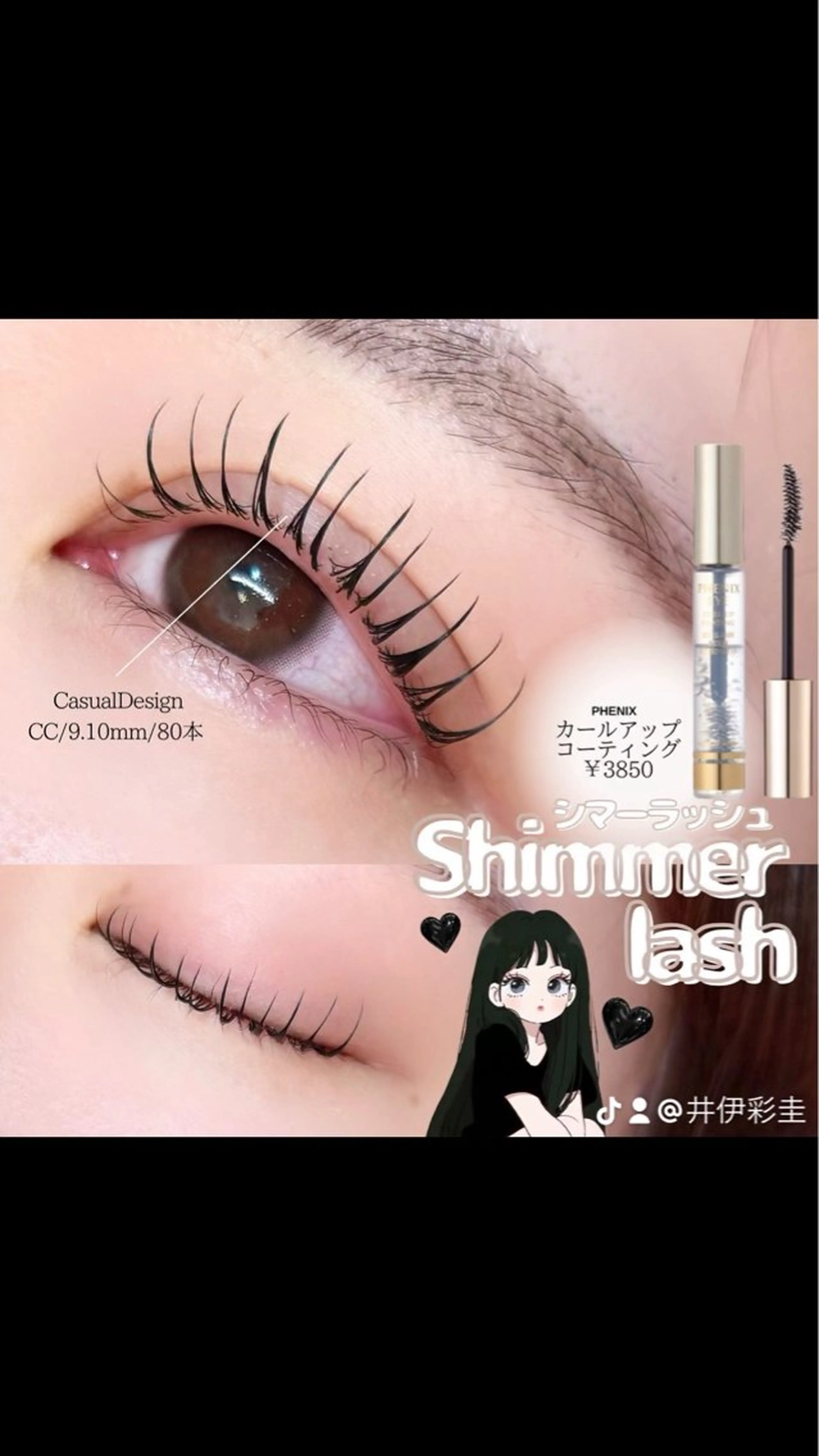 マツエク・マツパ LeCoeur古正寺 井伊彩圭のその他イメージ