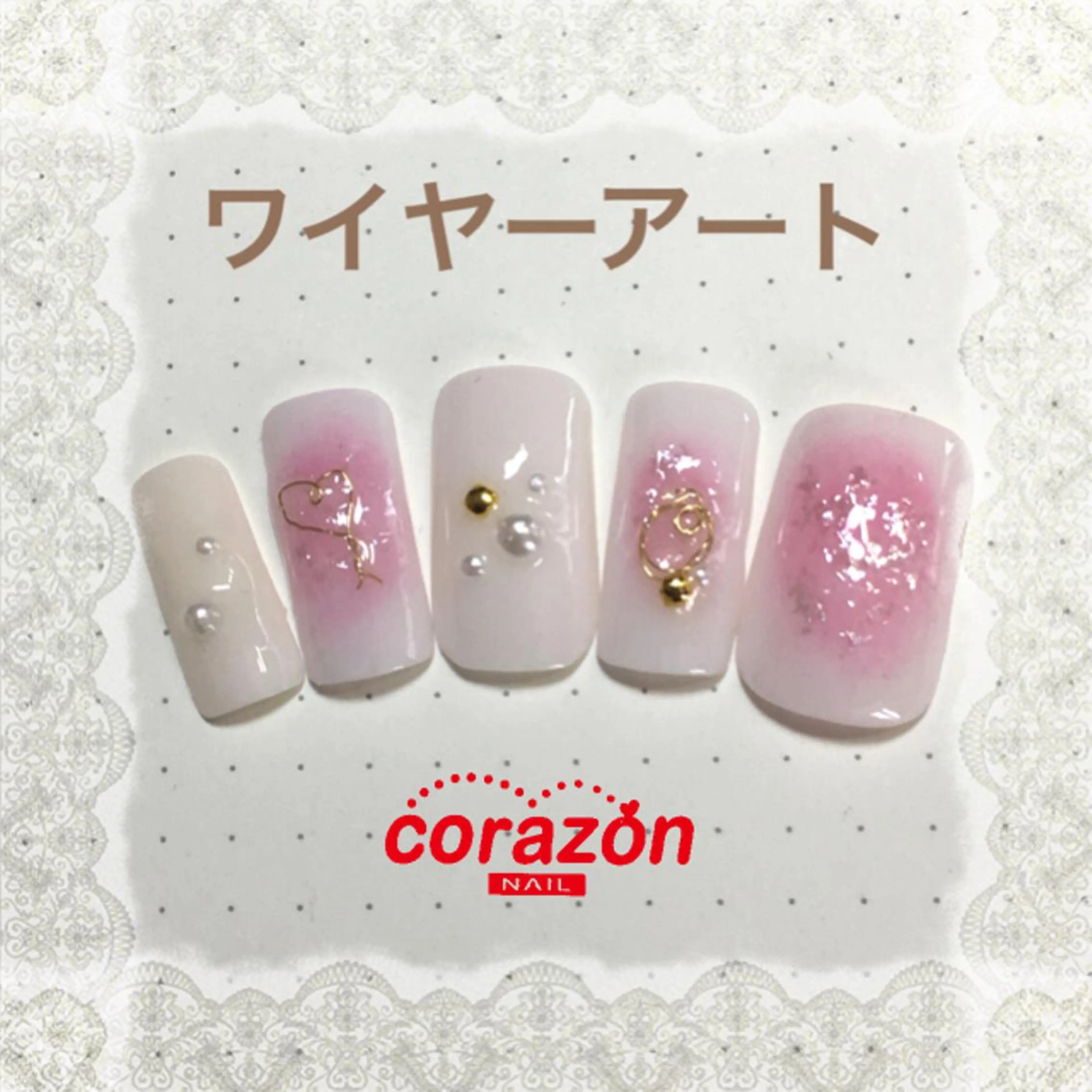 ネイル アートネイル ストーンネイル corazon所属・ネイリスト aicoのネイルデザイン