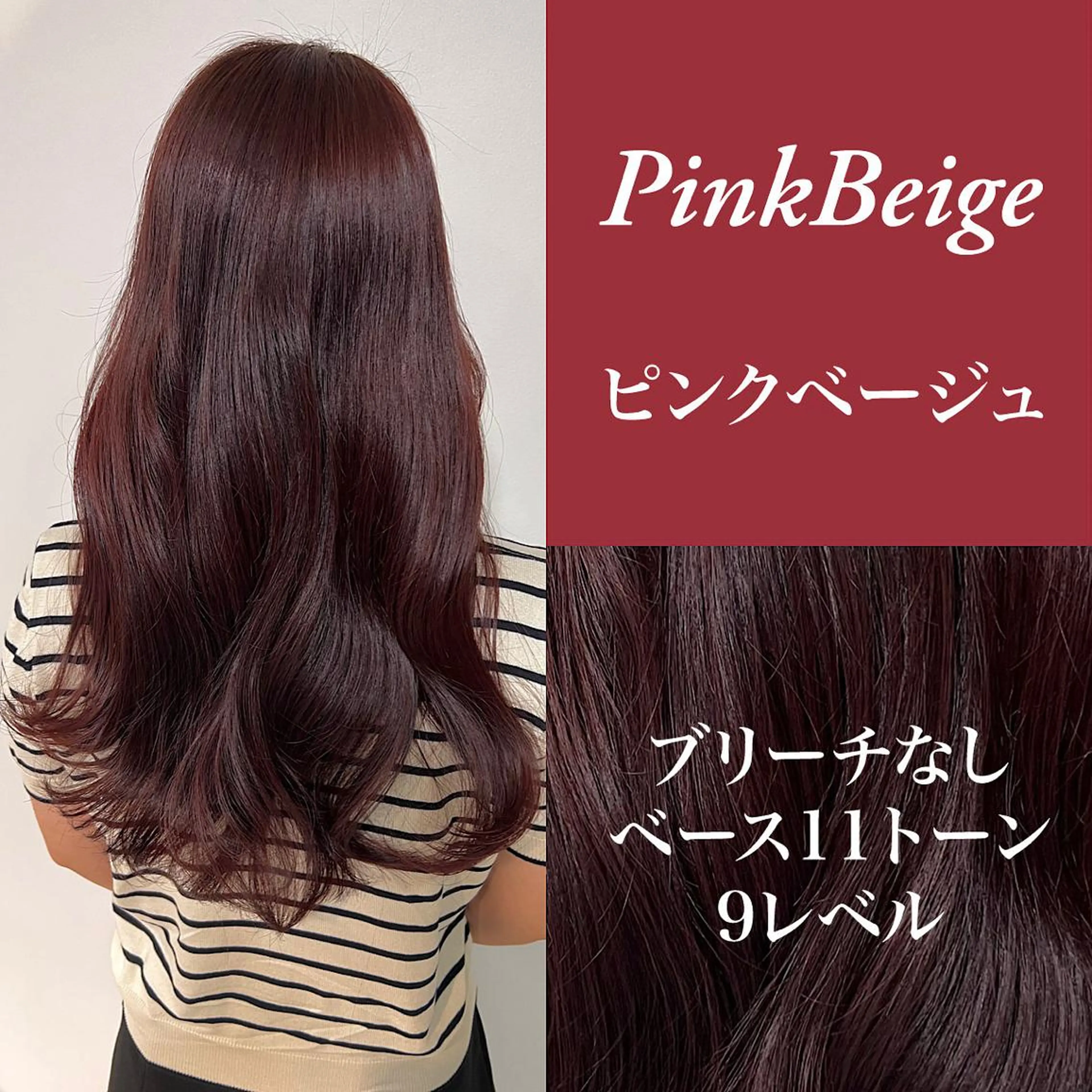 ロング カラー ハルキ/ 髪質改善のヘアスタイル