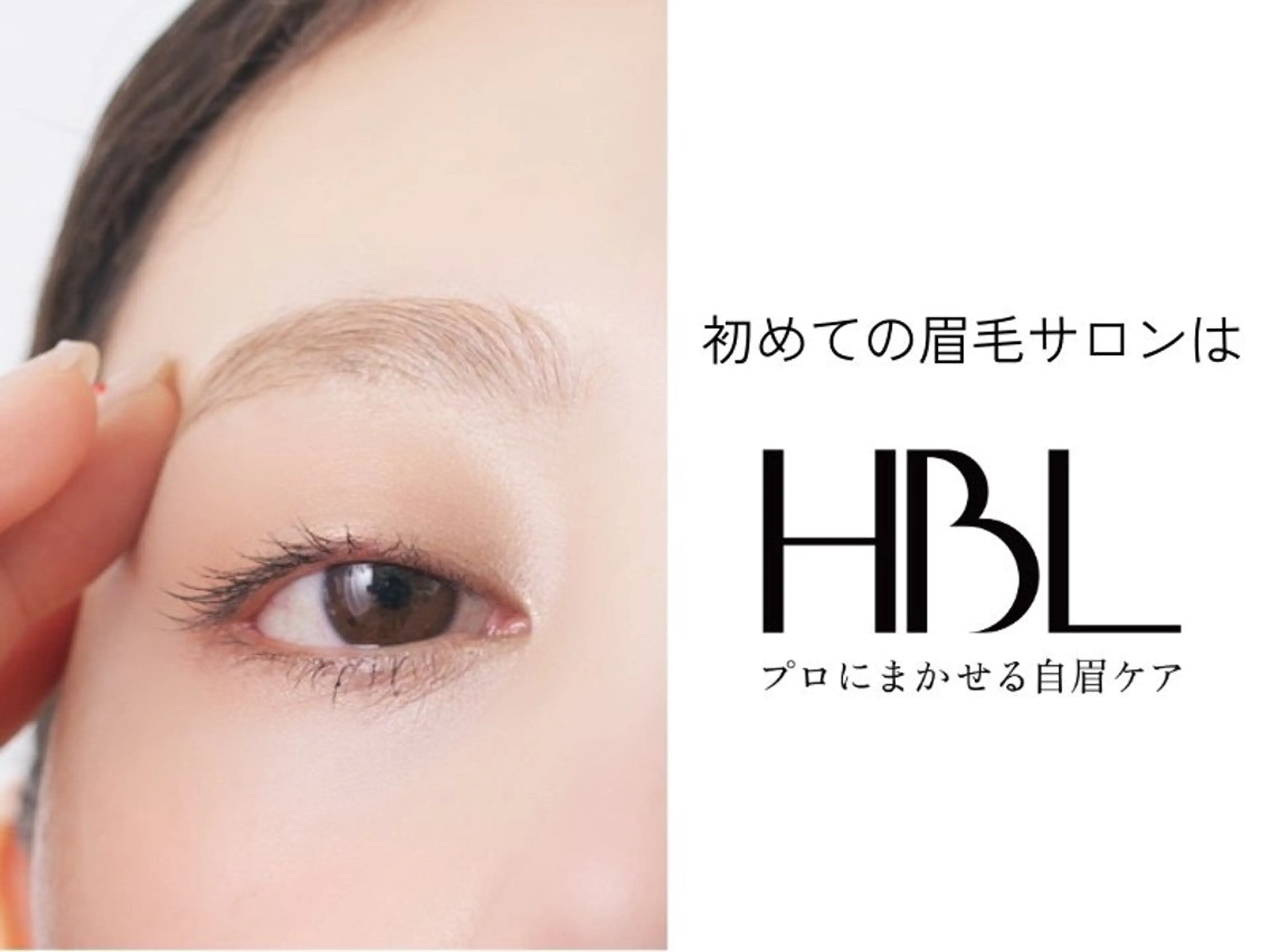 🌺HBL🌺眉立ち上げ＆眉周りWAX脱毛＆眉周り毛抜き仕上げ＆眉メイク🪴全て付いたコース🌈今月限定価格🌼の写真