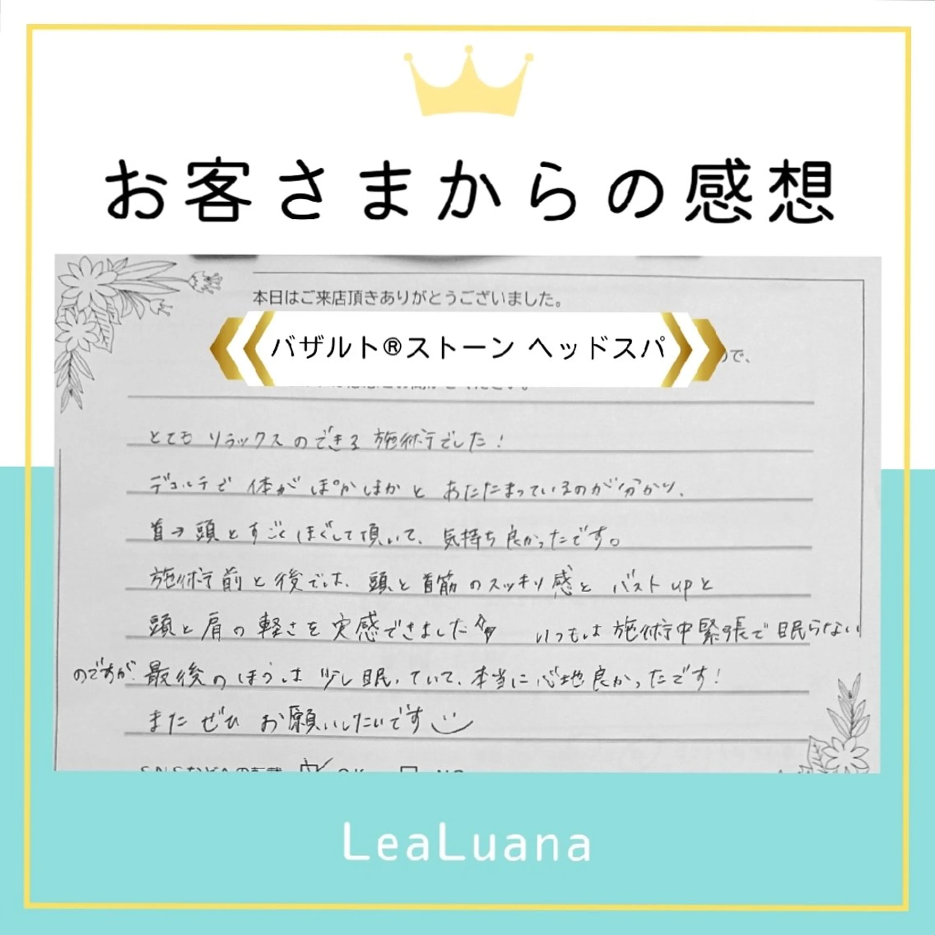 ＬｅａＬｕａｎａ✿ ｵｰﾅｰｾﾗﾋﾟｽﾄのエステ・リラクイメージ