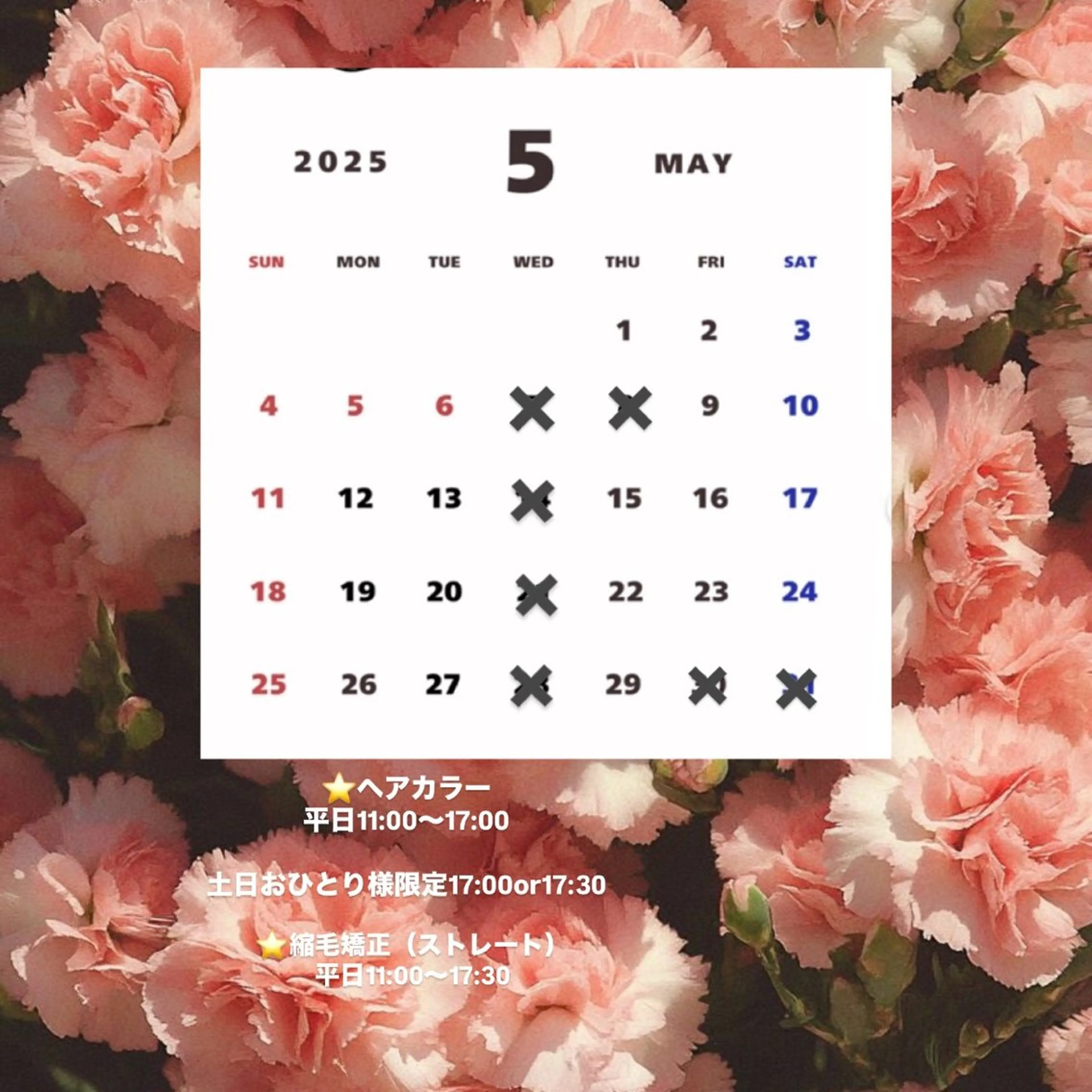 カラー 縮毛矯正 Agu hair noman マナのヘアスタイル