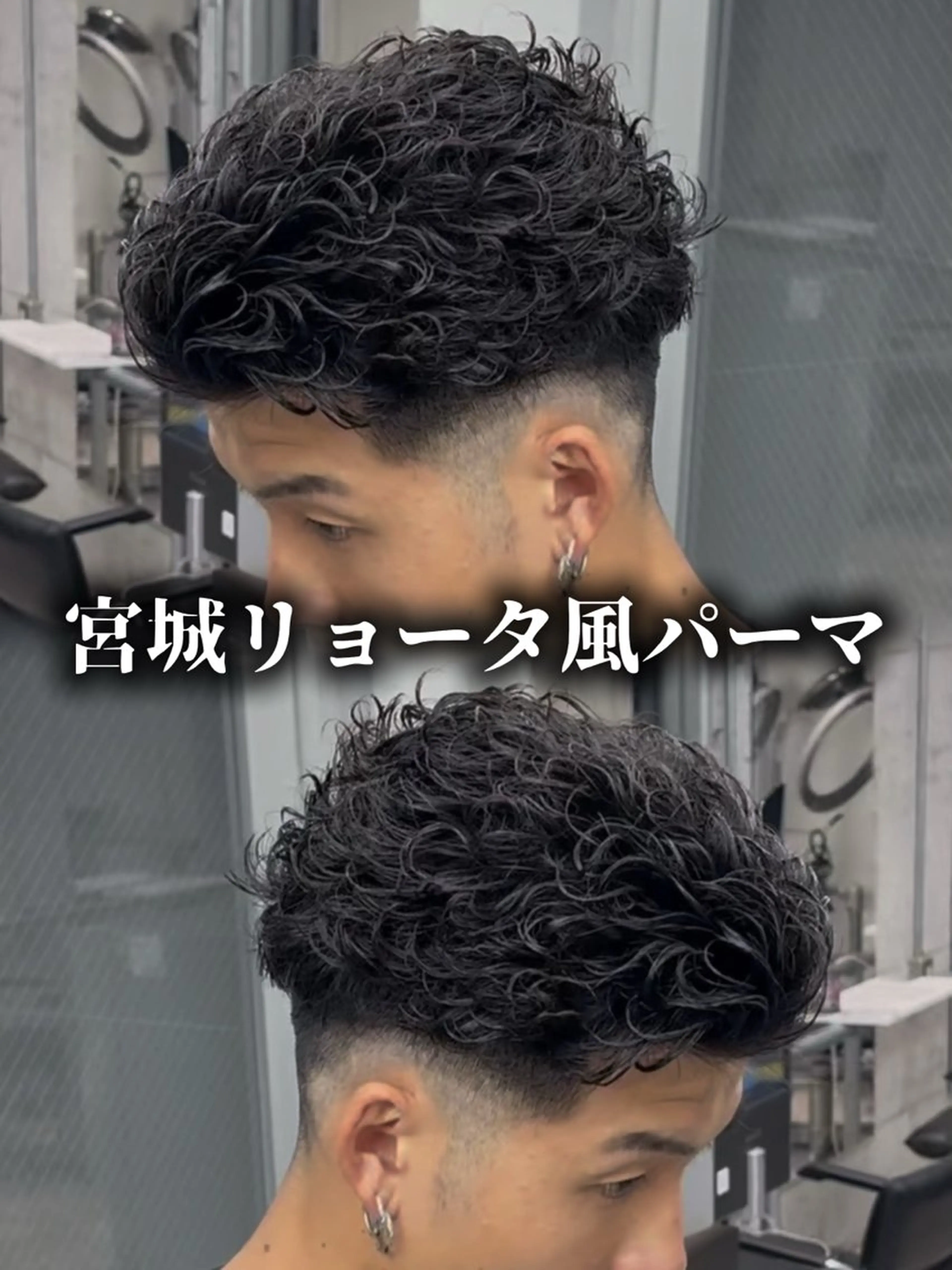 パーマ メンズ カット パーマ ØVARL　Jingumae所属・OVARL/ メンズパーマ/きらりのヘアスタイル