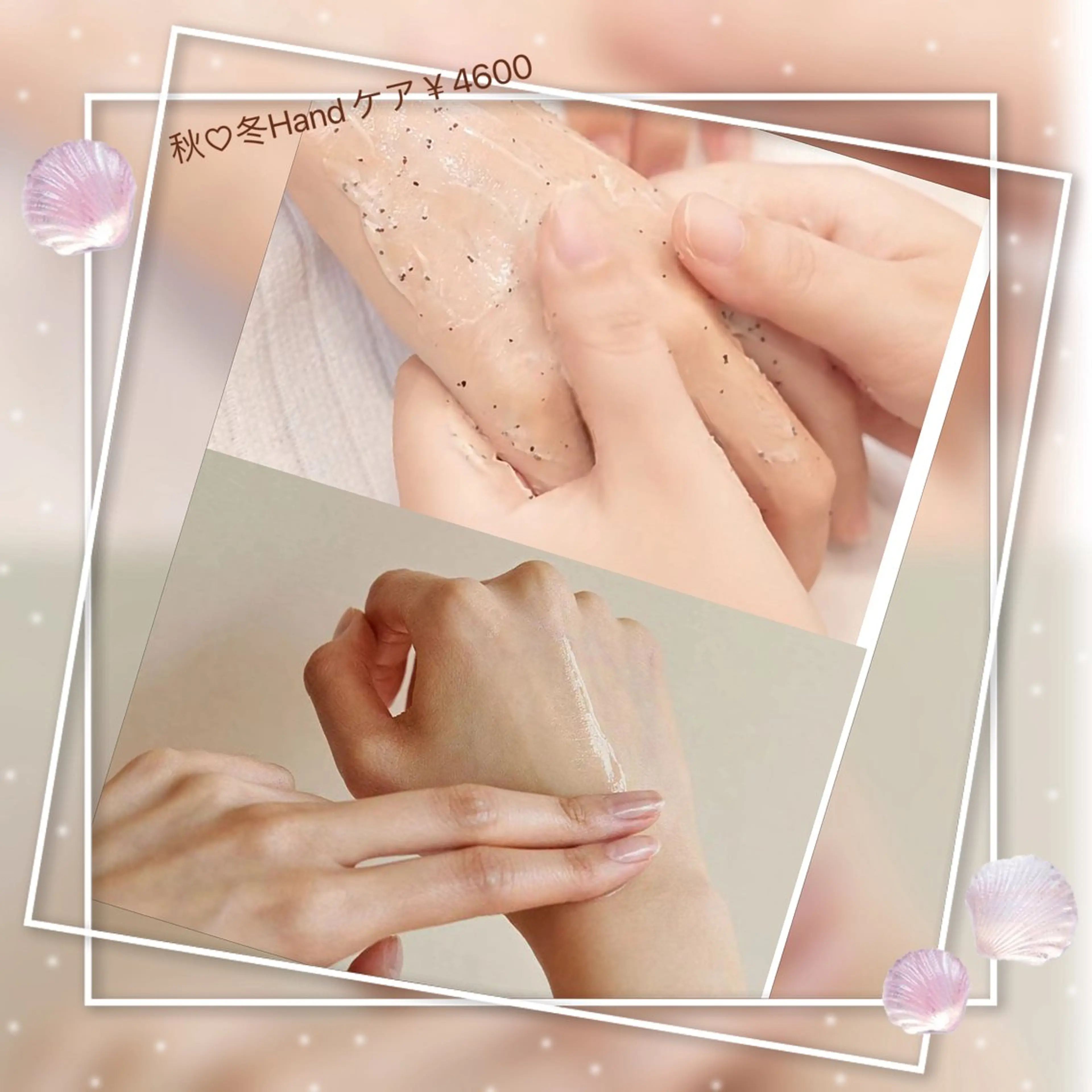 【しつかりHand ケア】🐠しっとり保湿コース￥4,600の写真