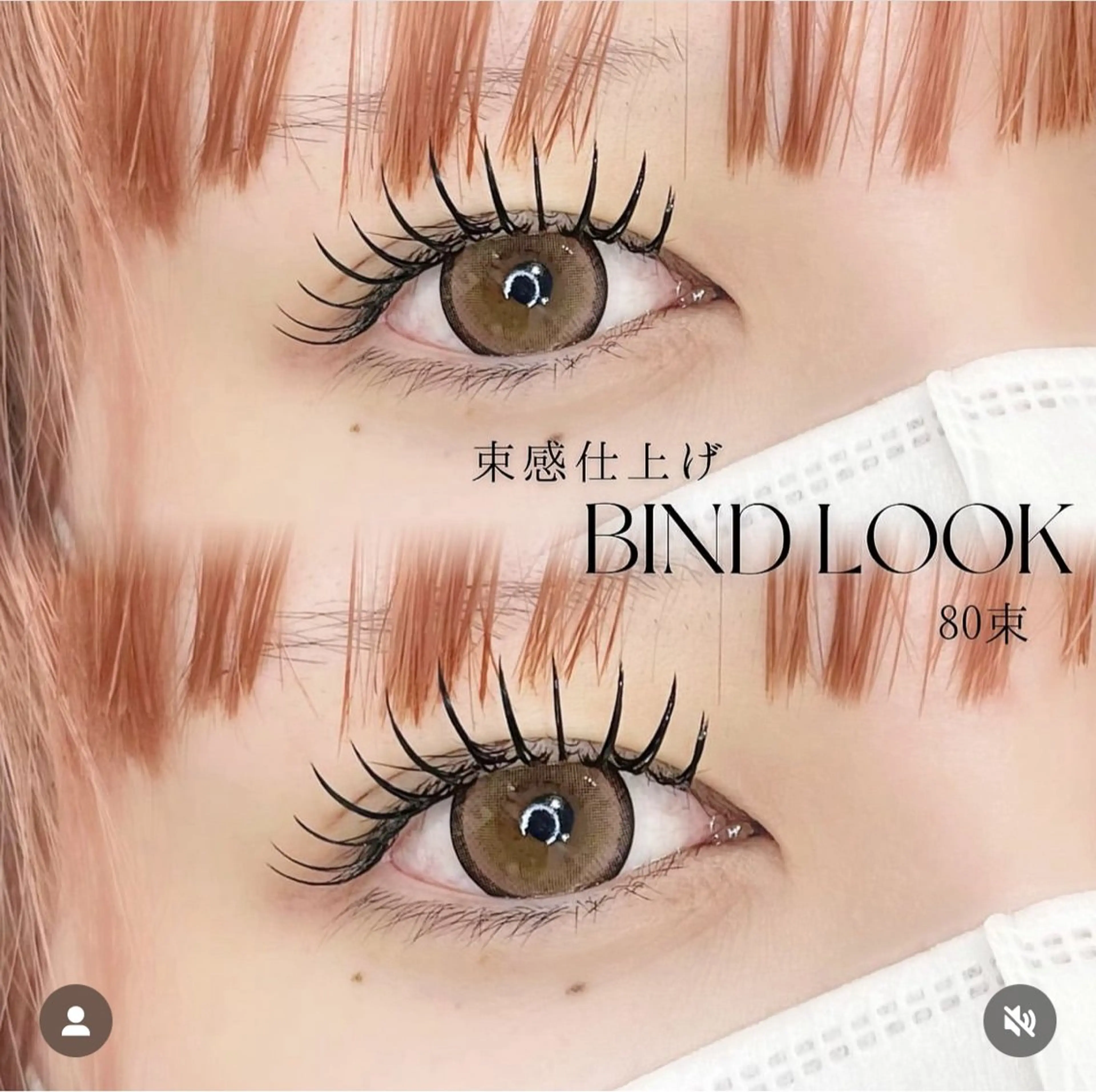 マツエク・マツパ マツエク lazo MIYOのマツエク・マツパデザイン