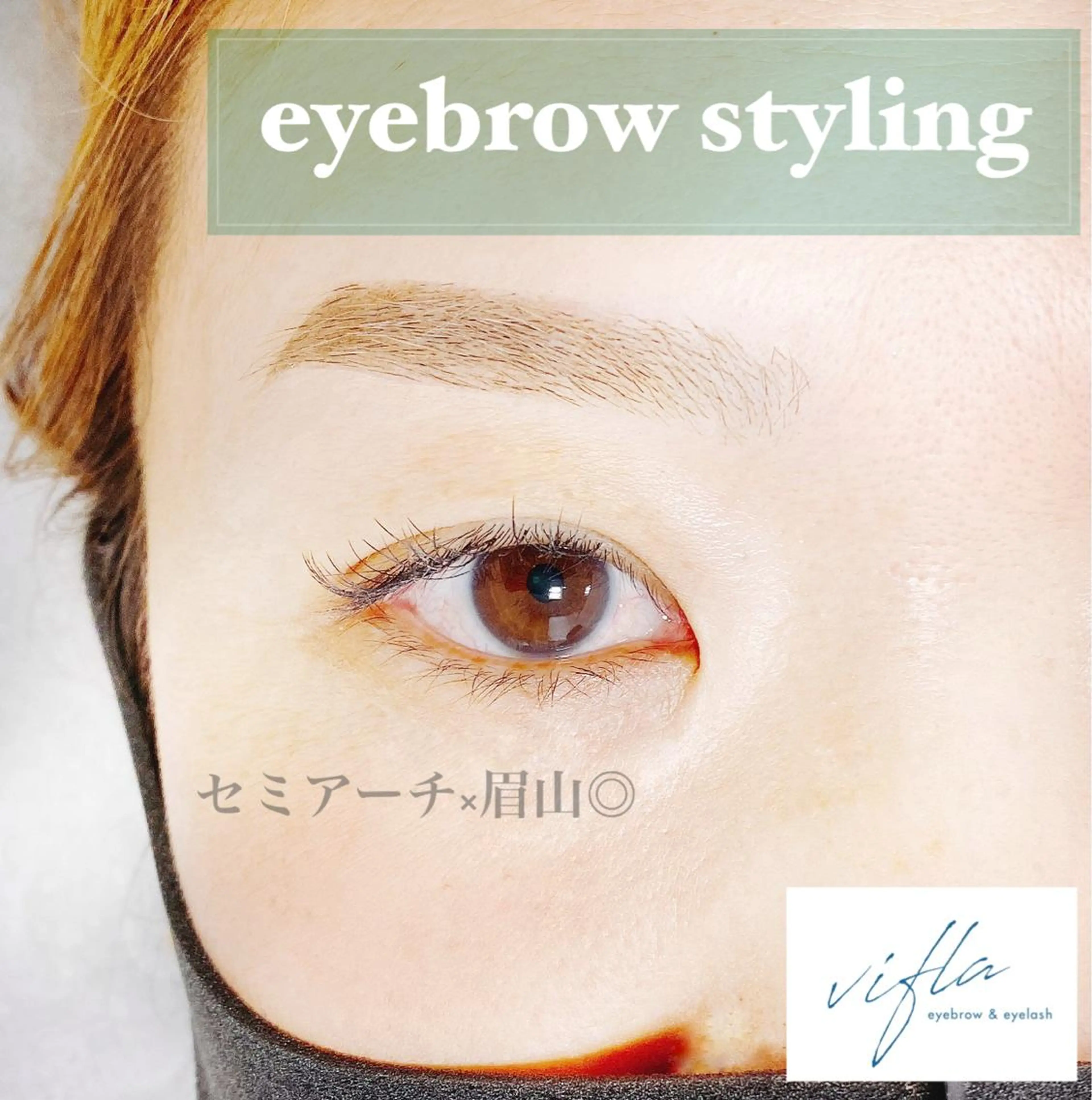 メンズ マツエク・マツパ Belinda 岡村のマツエク・マツパデザイン